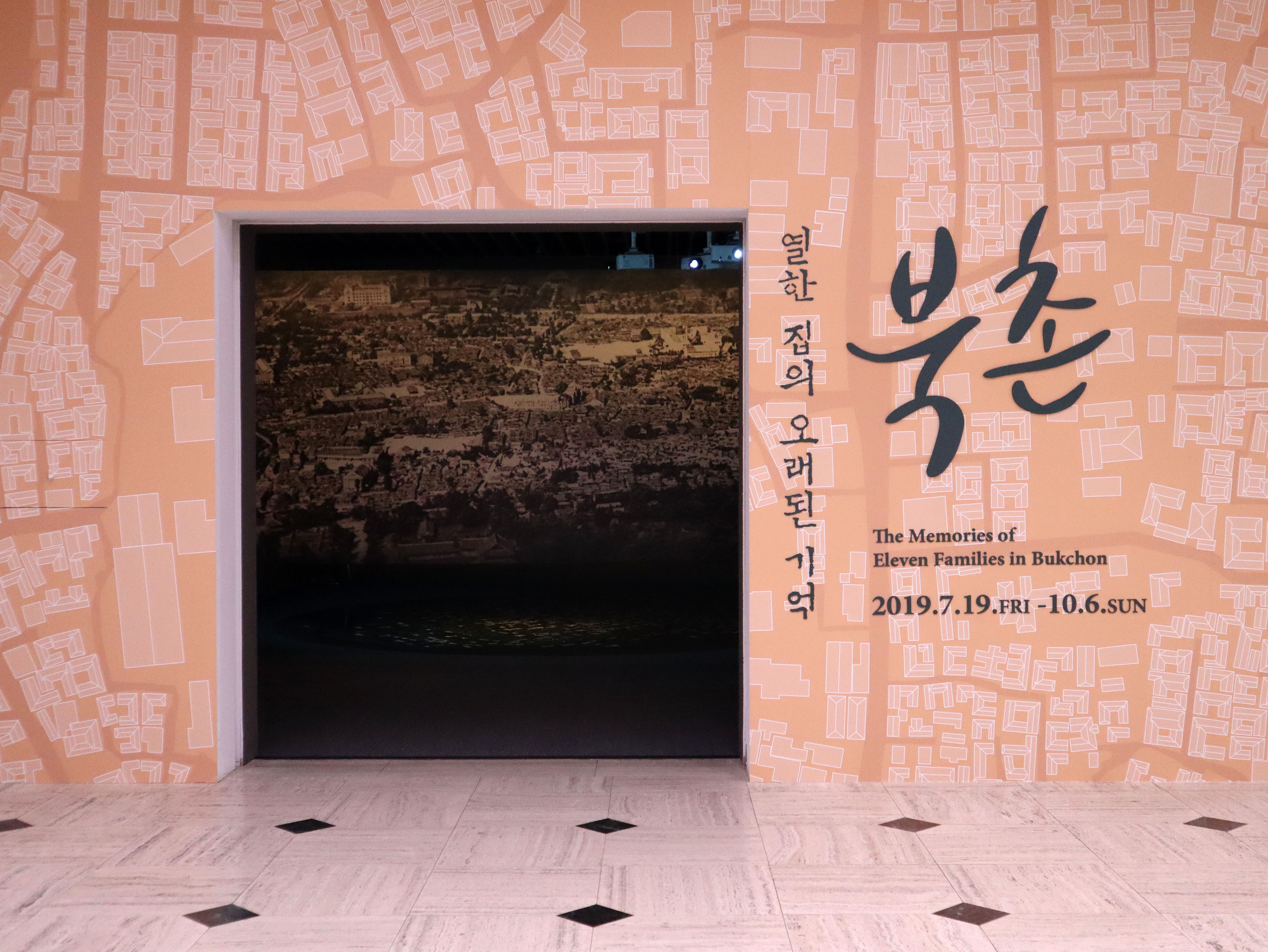 서울역사박물관7 : 서울역사박물관 전시장 입구 전경