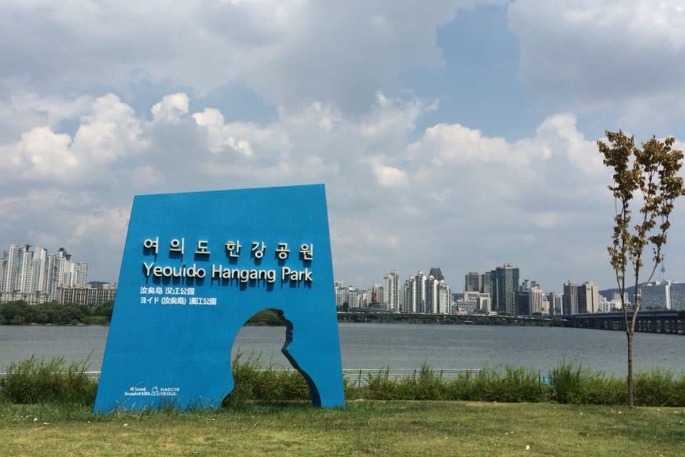 Yeouido Hangang Park0 : A view of the Yeouido Hangang Park with a large signboard
