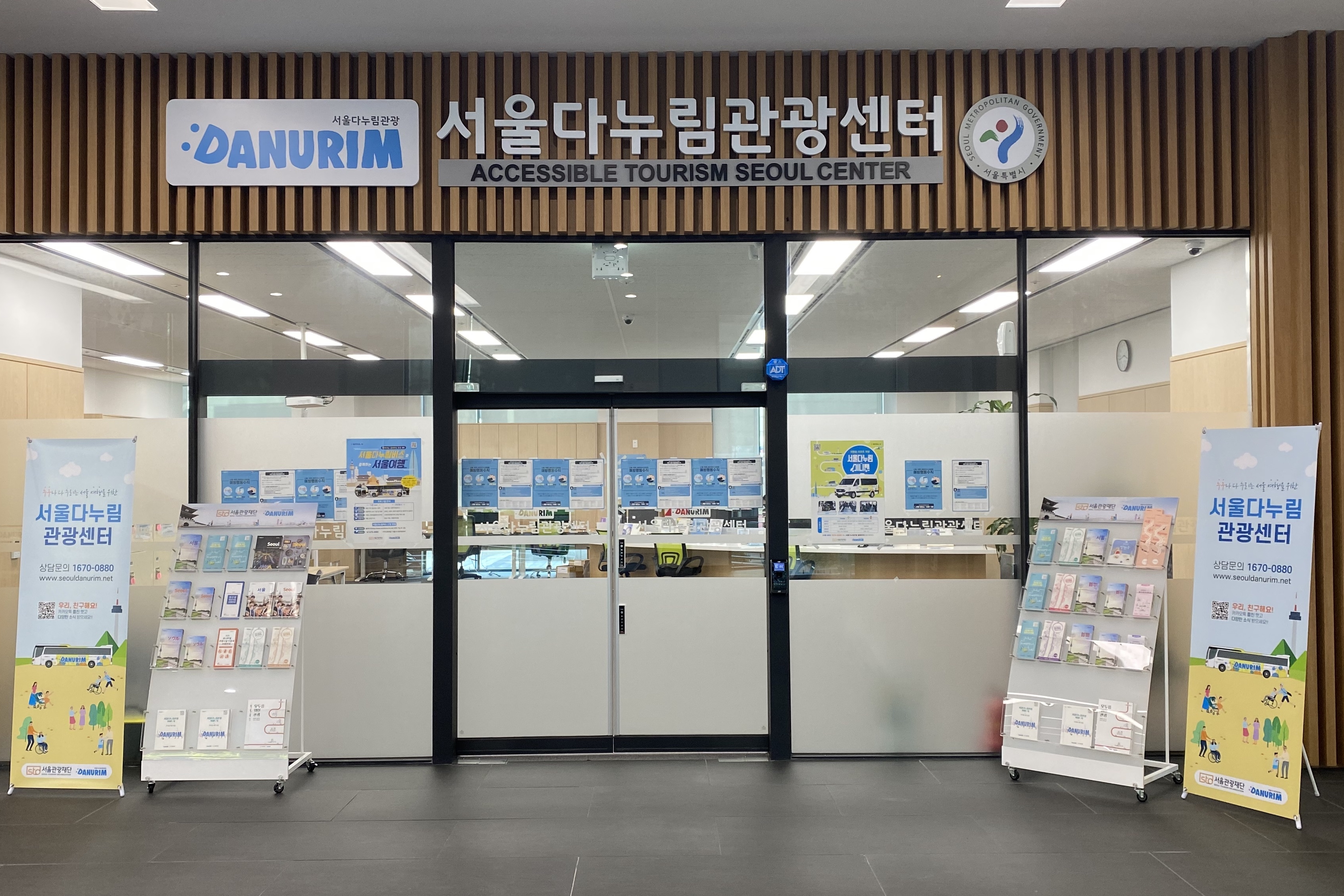 서울다누림관광센터0 : 넓고 개방성 좋은 서울다누림관광센터 외부 전경