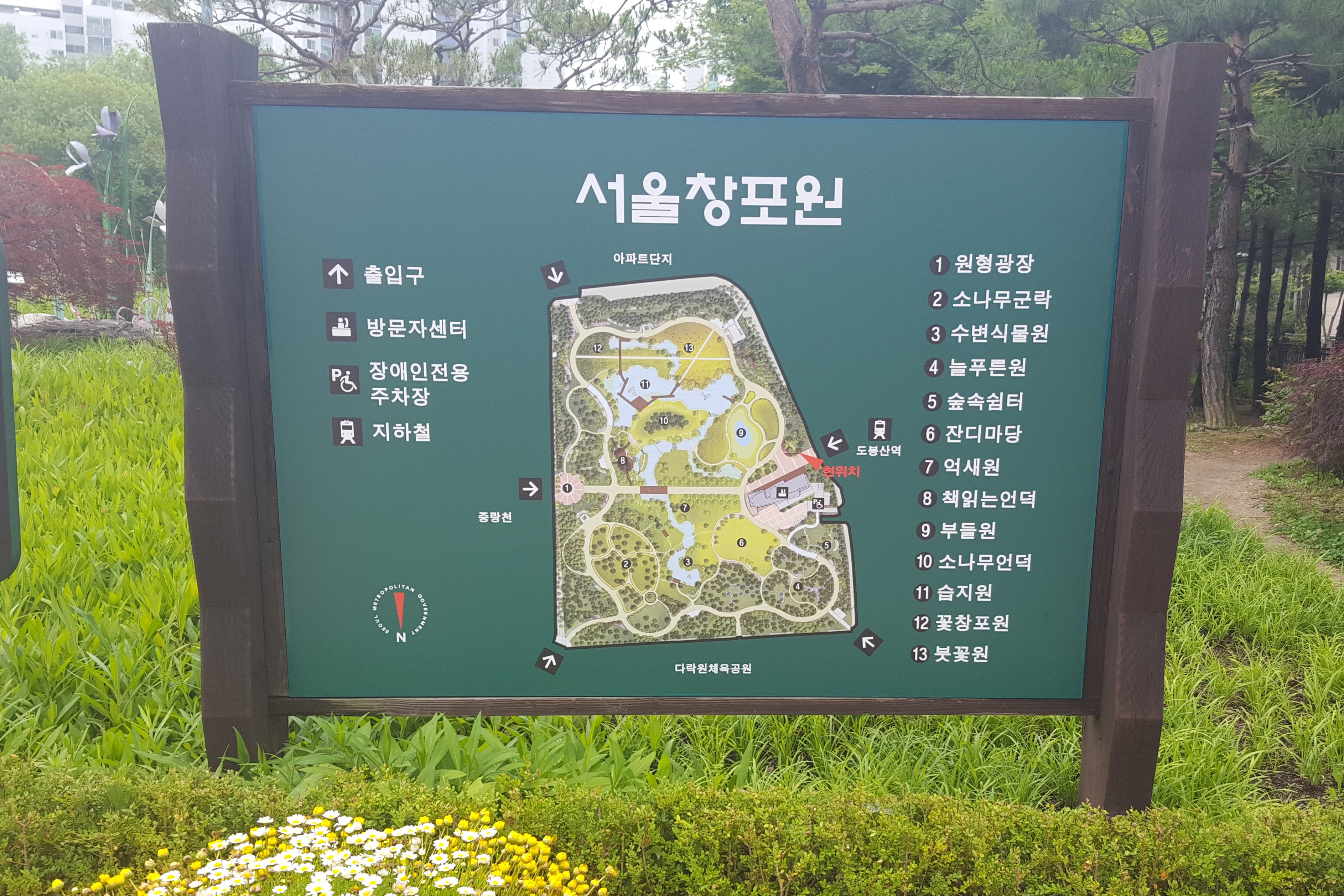 Korean Braille guide map and information desk0 : Korean braille description board installed at the entrance of Seoul Iris Garden