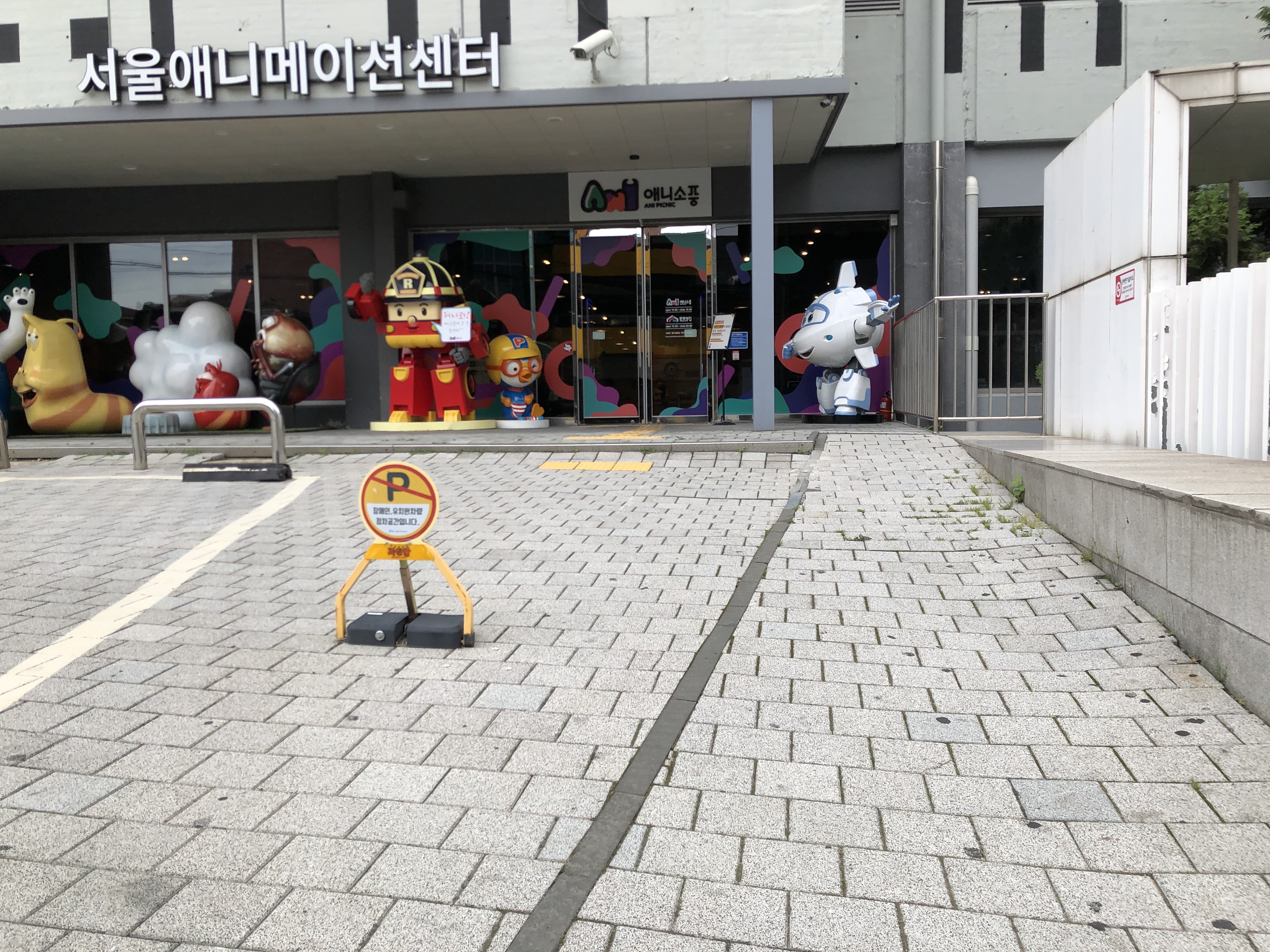 접근로/주출입구0 : 넓고 평탄한 서울애니메이션센터 진입로 전경