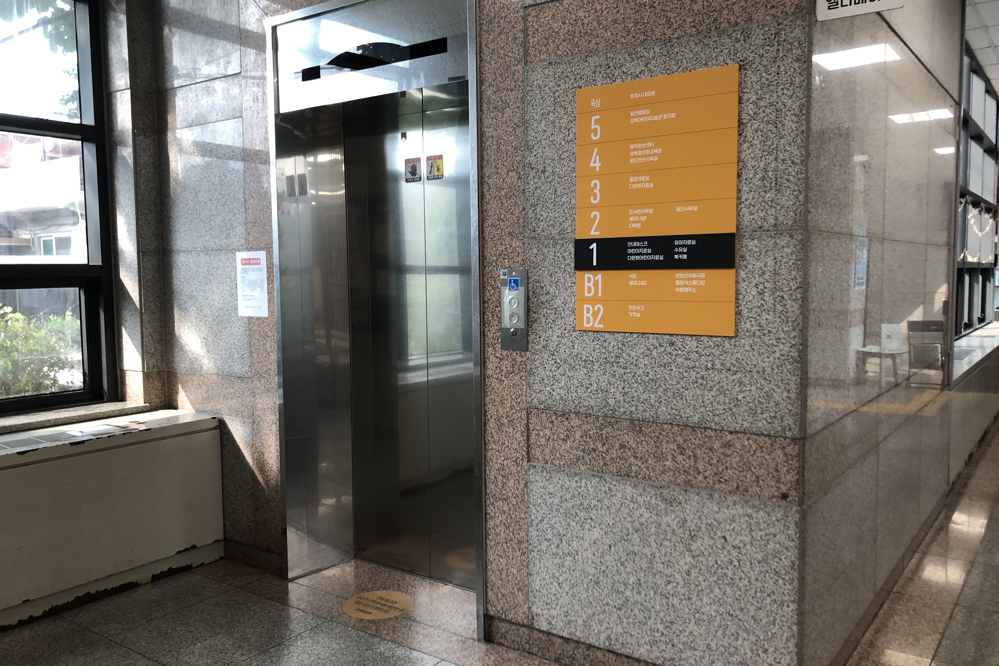 Elevators 0 : Entrance of elevator in Seongbuk Children’s Museum
