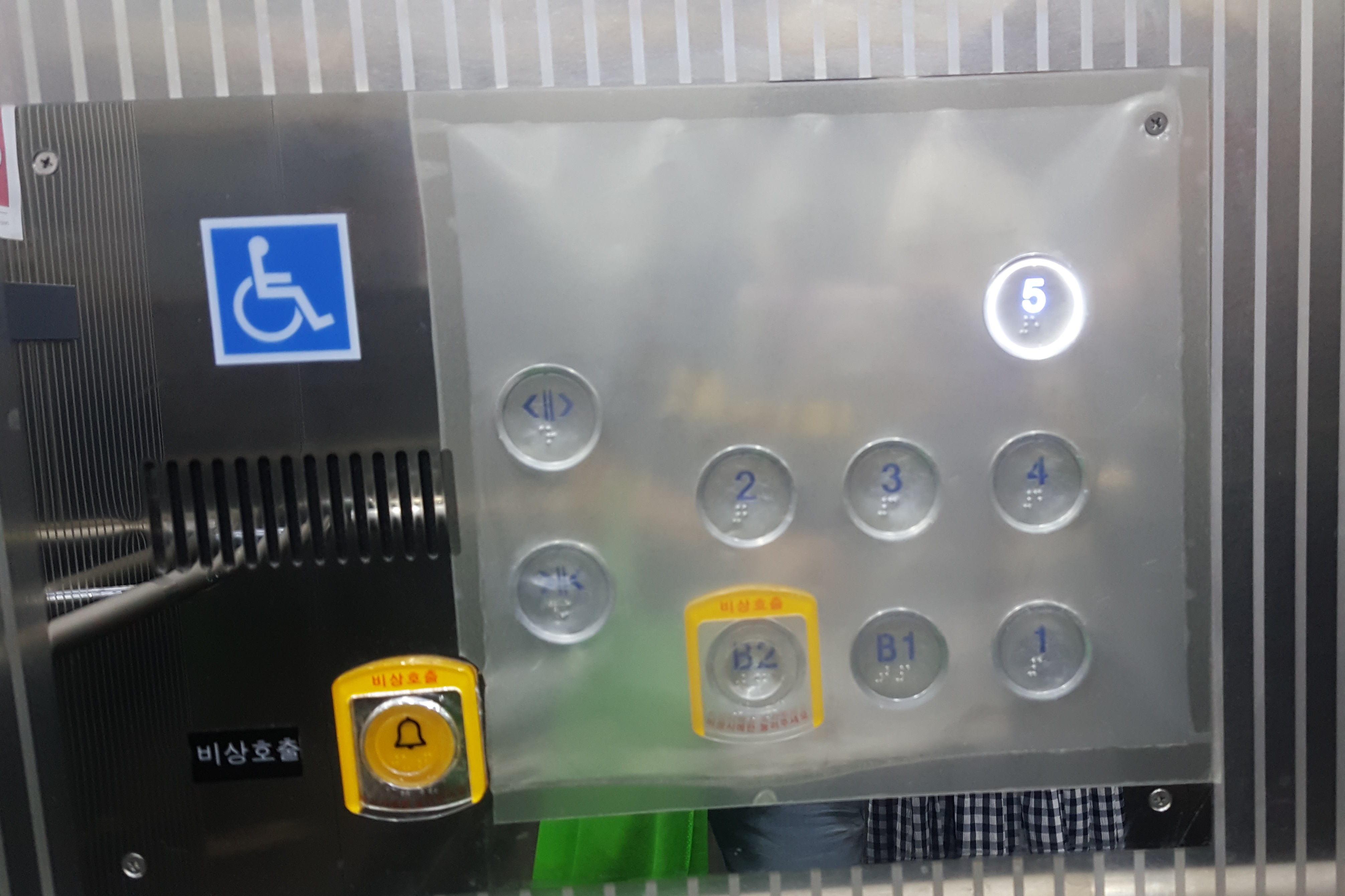 Elevators 0 : Emergency call button and buttons with Korean braille description installed in the elevator of Seongbuk Children’s Museum