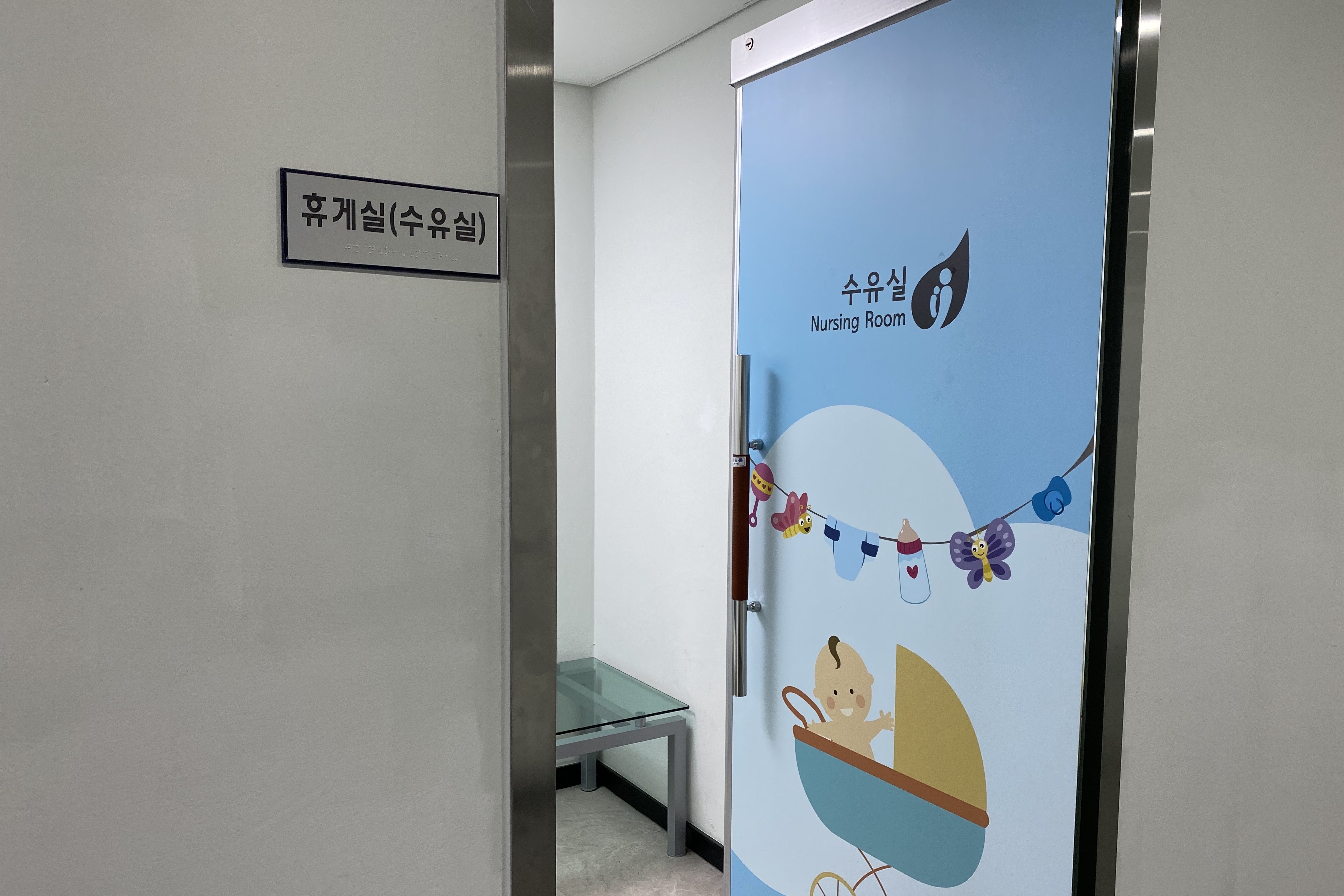 Lounge for families with infants0 : Entrance of the nursing room at the Buramsan Butterfly Garden