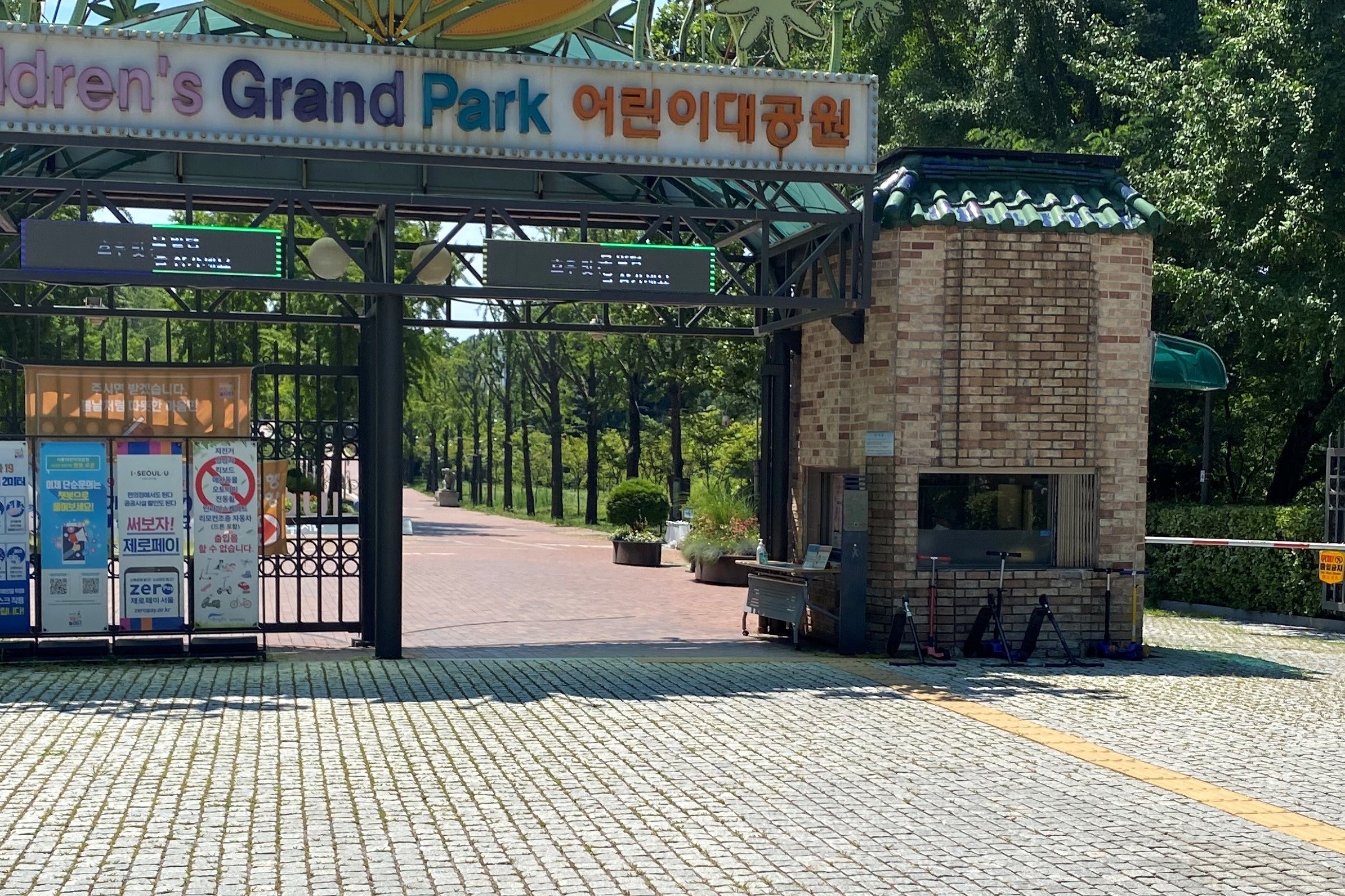 Entryway and Main entrance0 : Main entrance of Seoul Children's Grand Park