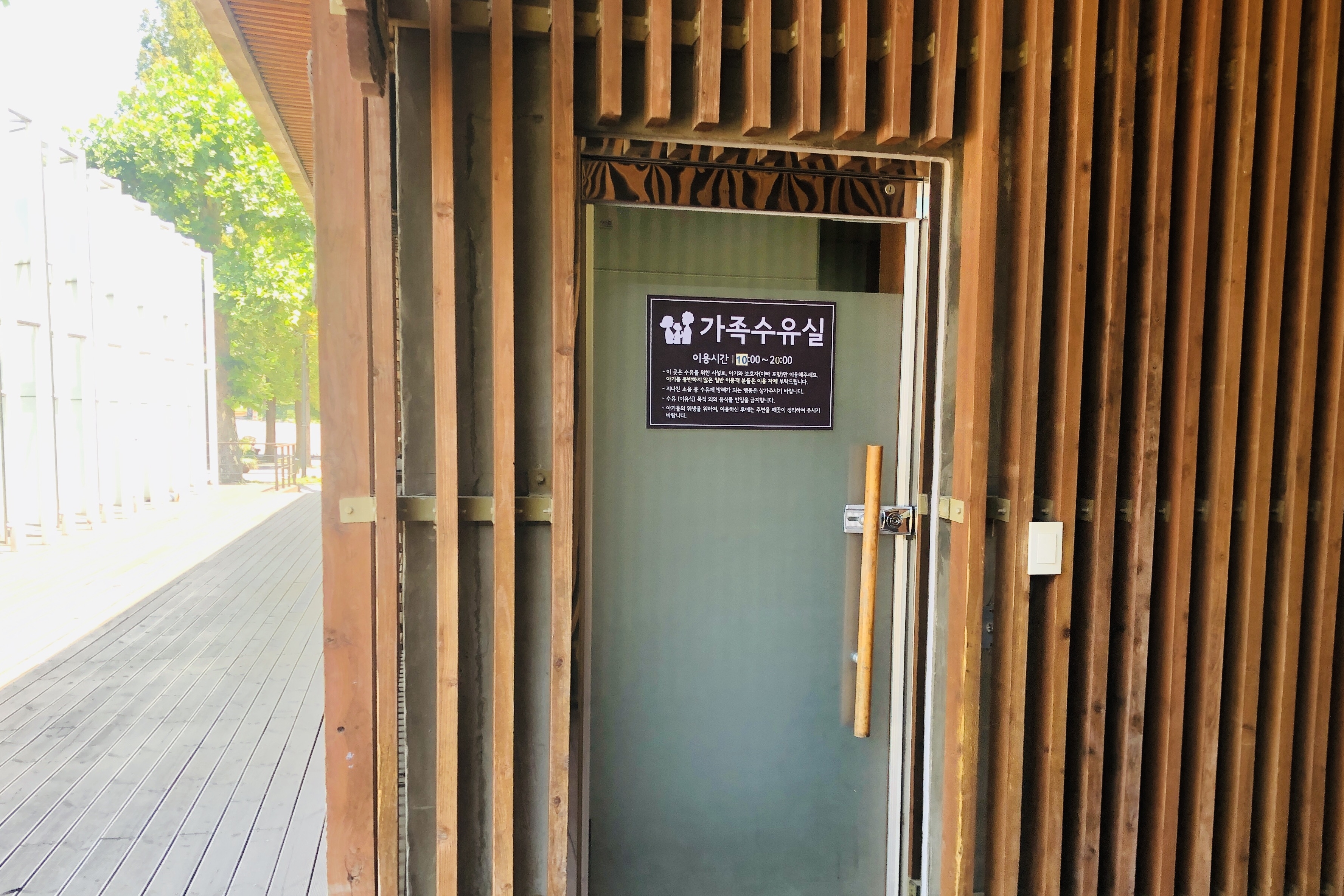 Lounge for families with children 0 : Entrance/exit of the nursing room at Seoul Children's Grand Park
