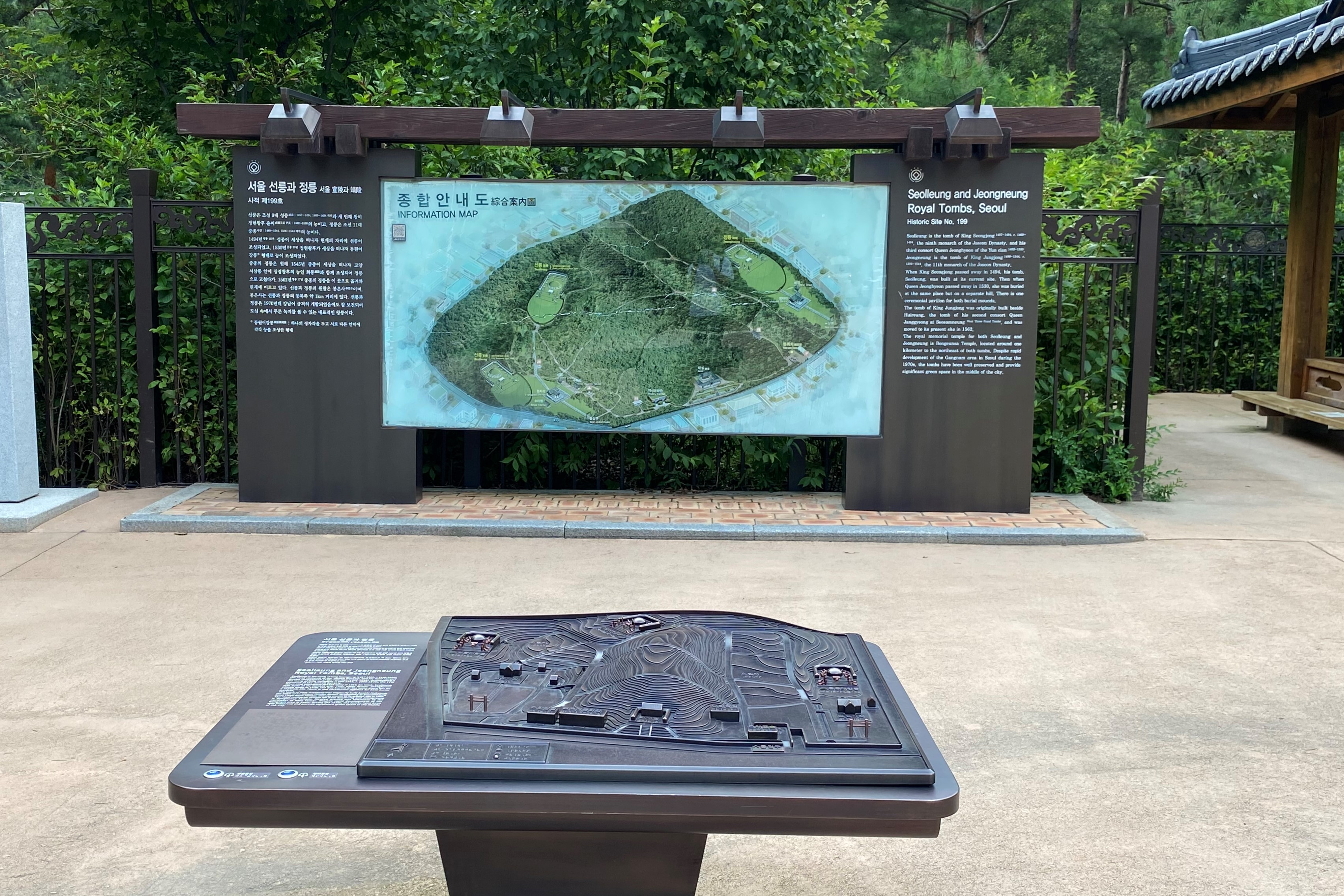 Guide map and information desk0 : Tactual map in Seolleung and Jeongneung Royal Tombs 
