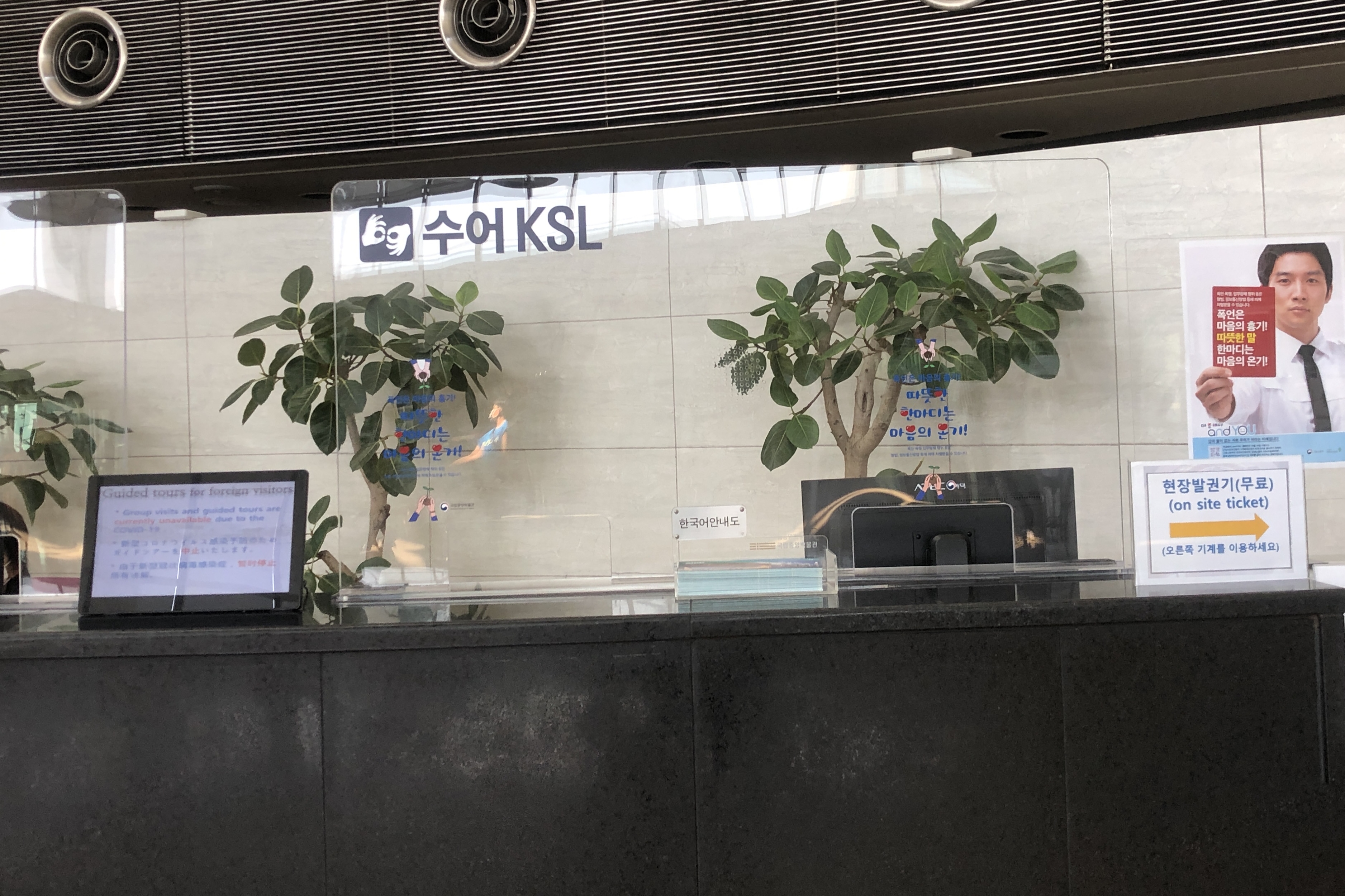 Information desk/ Information board0 : Information desk providing Korean sign language consultation services 
