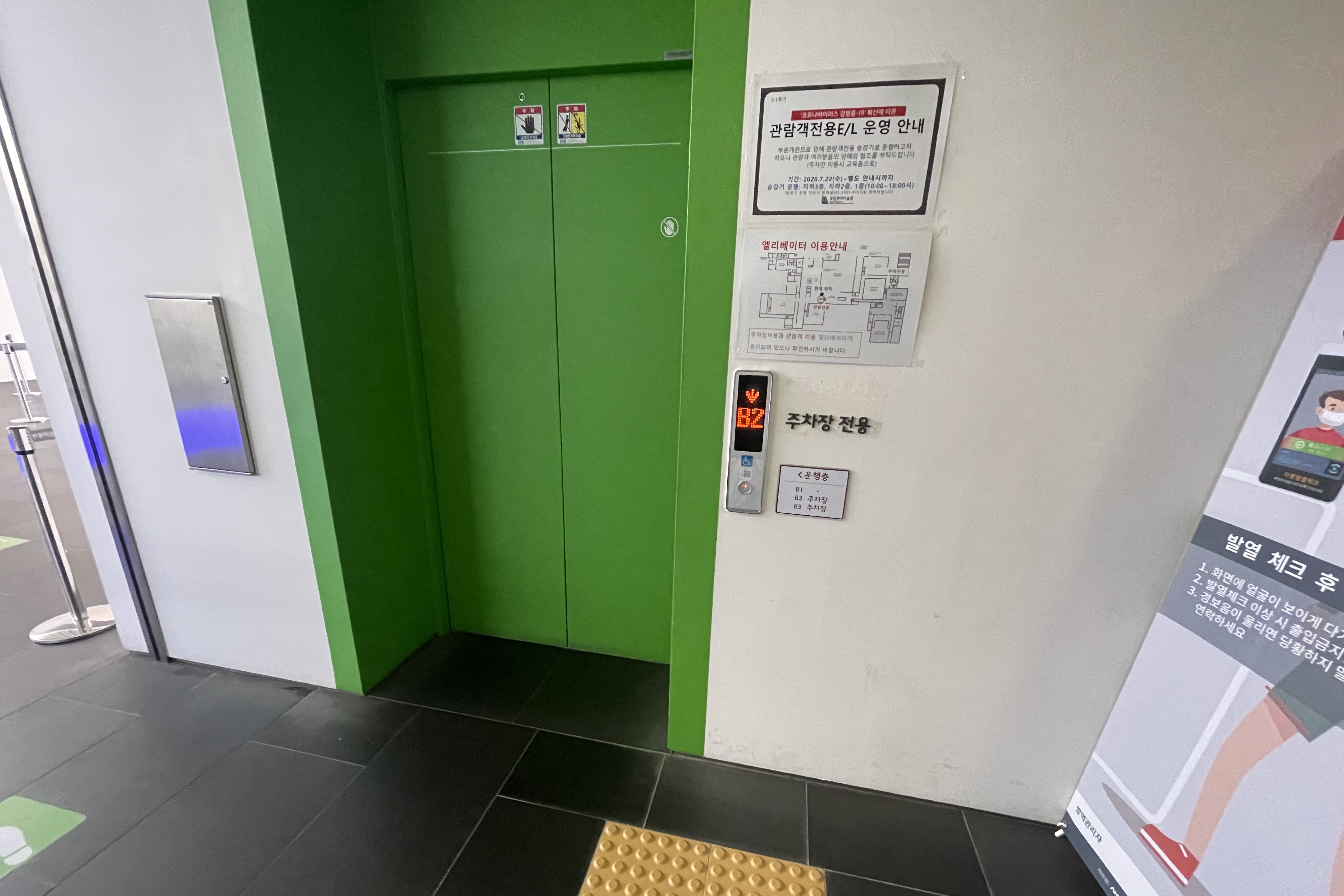엘리베이터0 : 국립현대미술관서울관 엘리베이터 입구