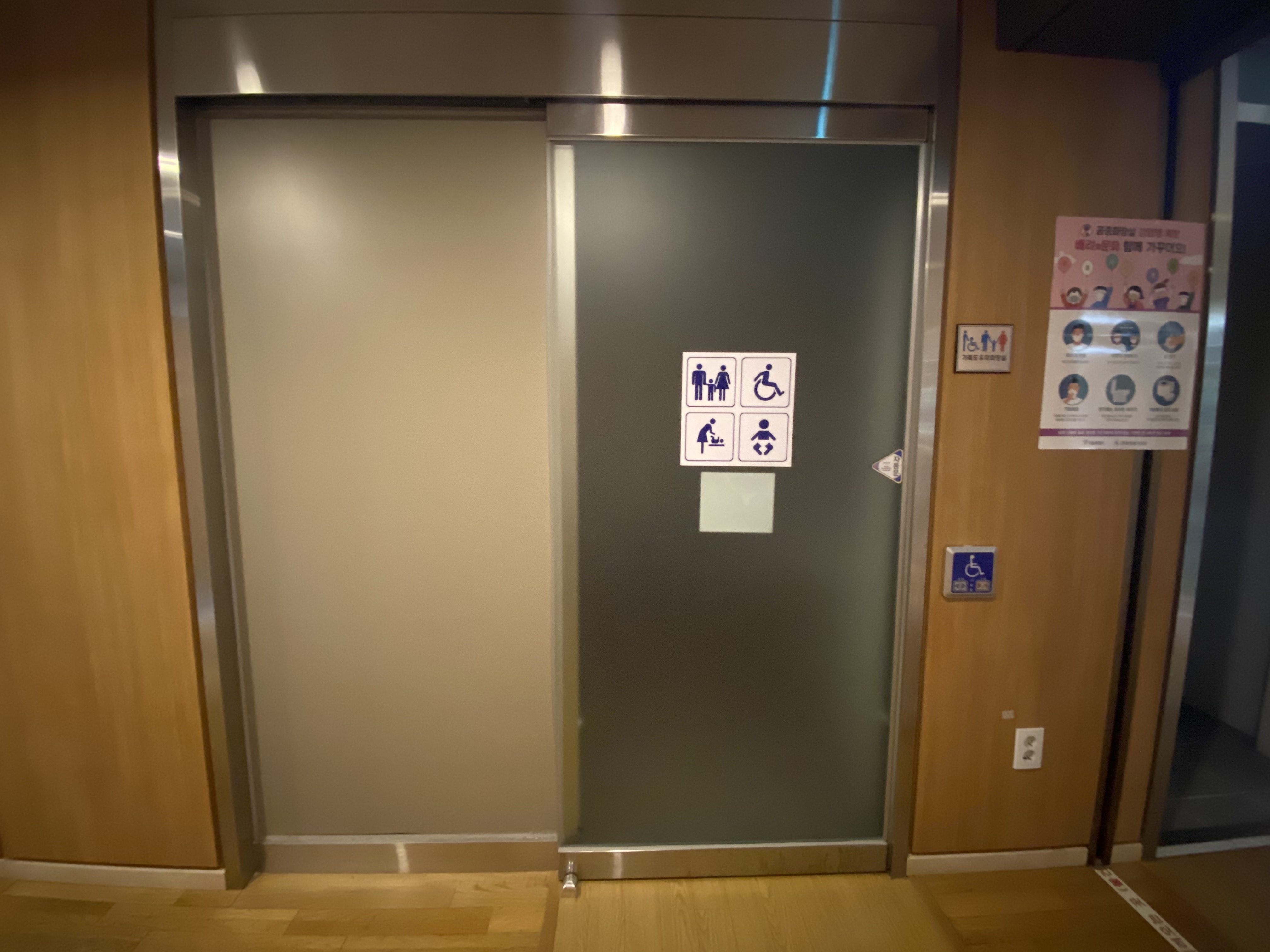 장애인 화장실0 : 서울역사박물관 장애인화장실 입구