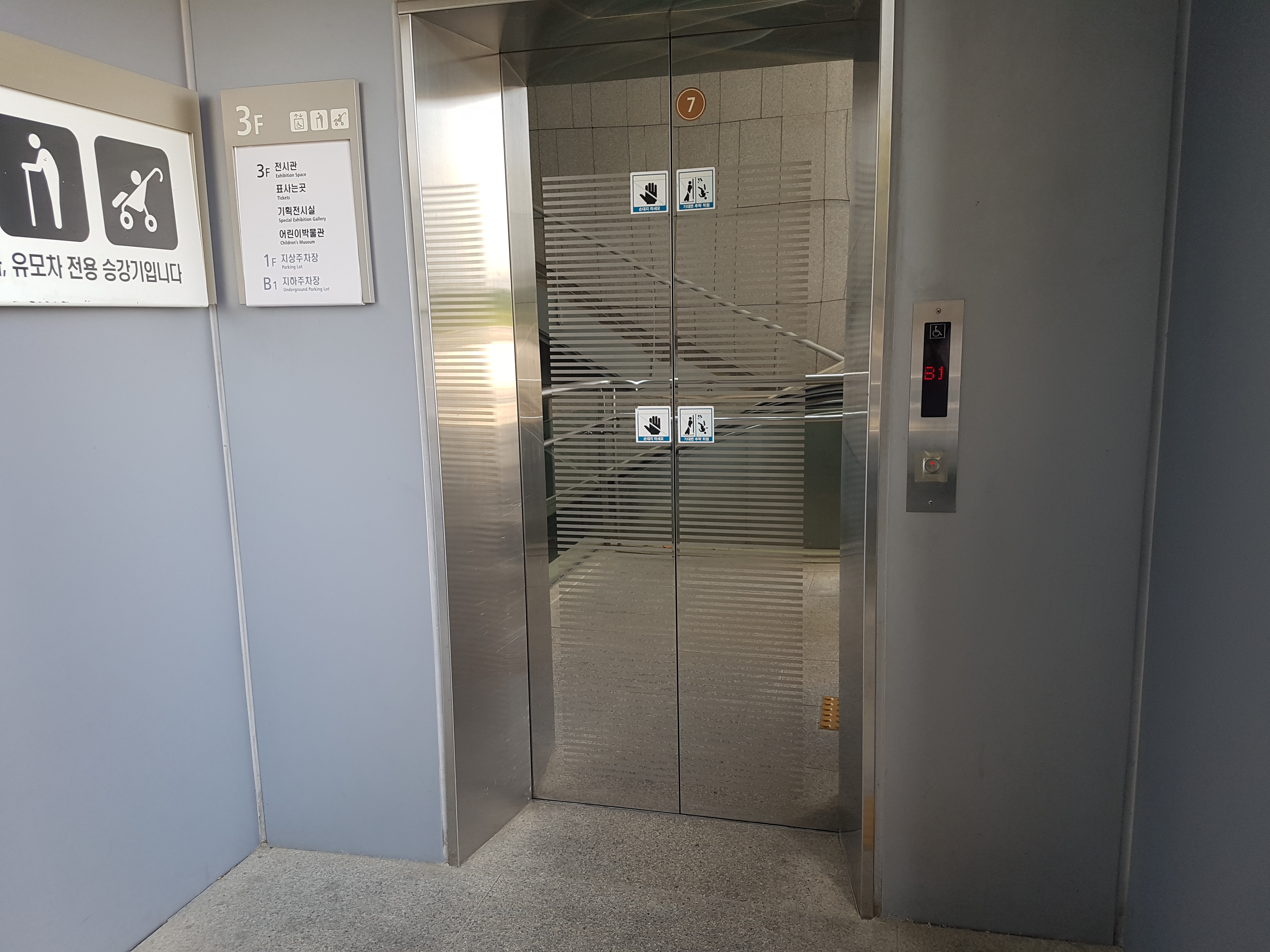 엘리베이터0 : 국립중앙박물관 어린이박물관 엘리베이터 입구