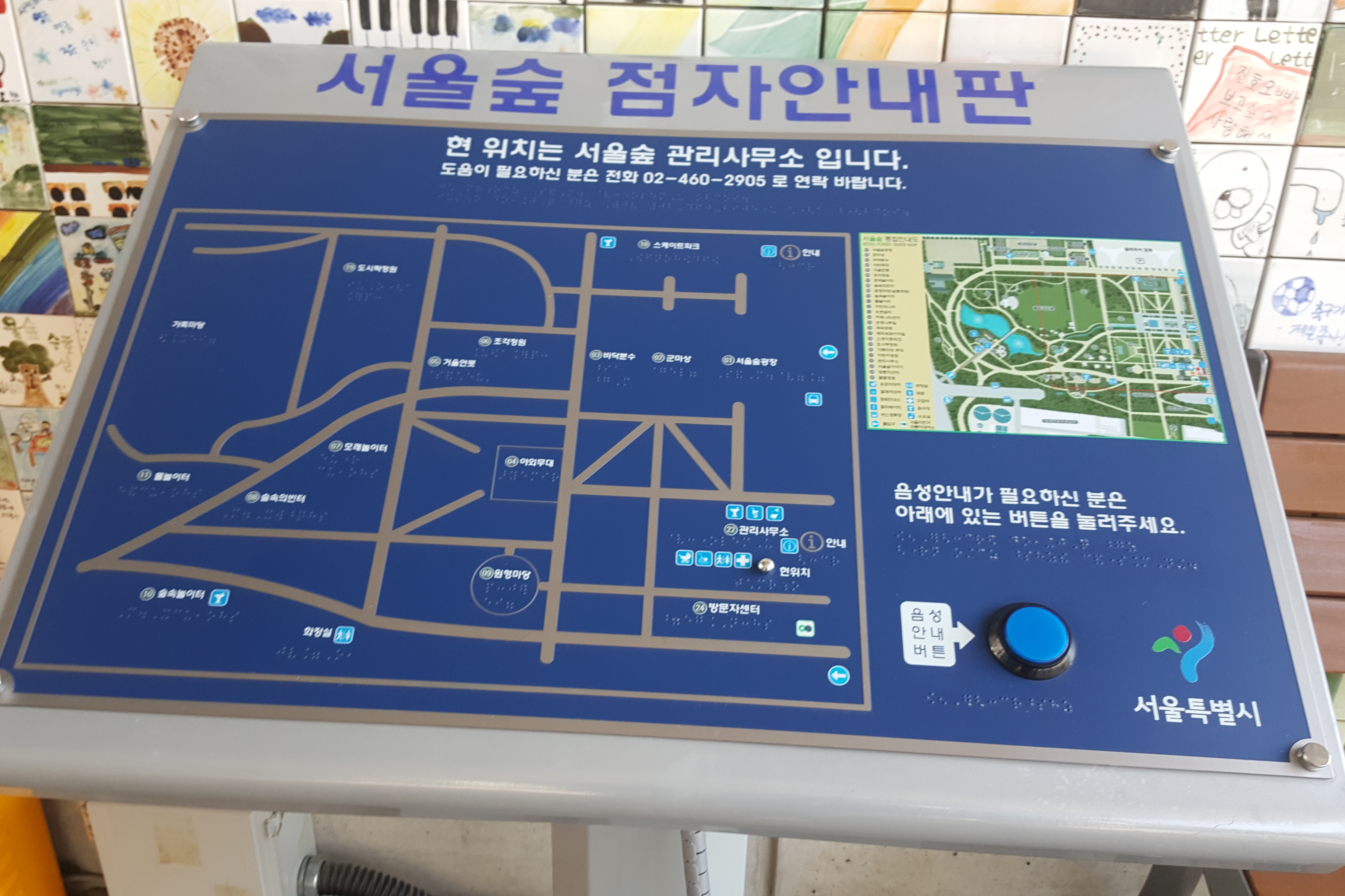 Information board/ Information desk0 : Seoul Forest map board in Korean braille