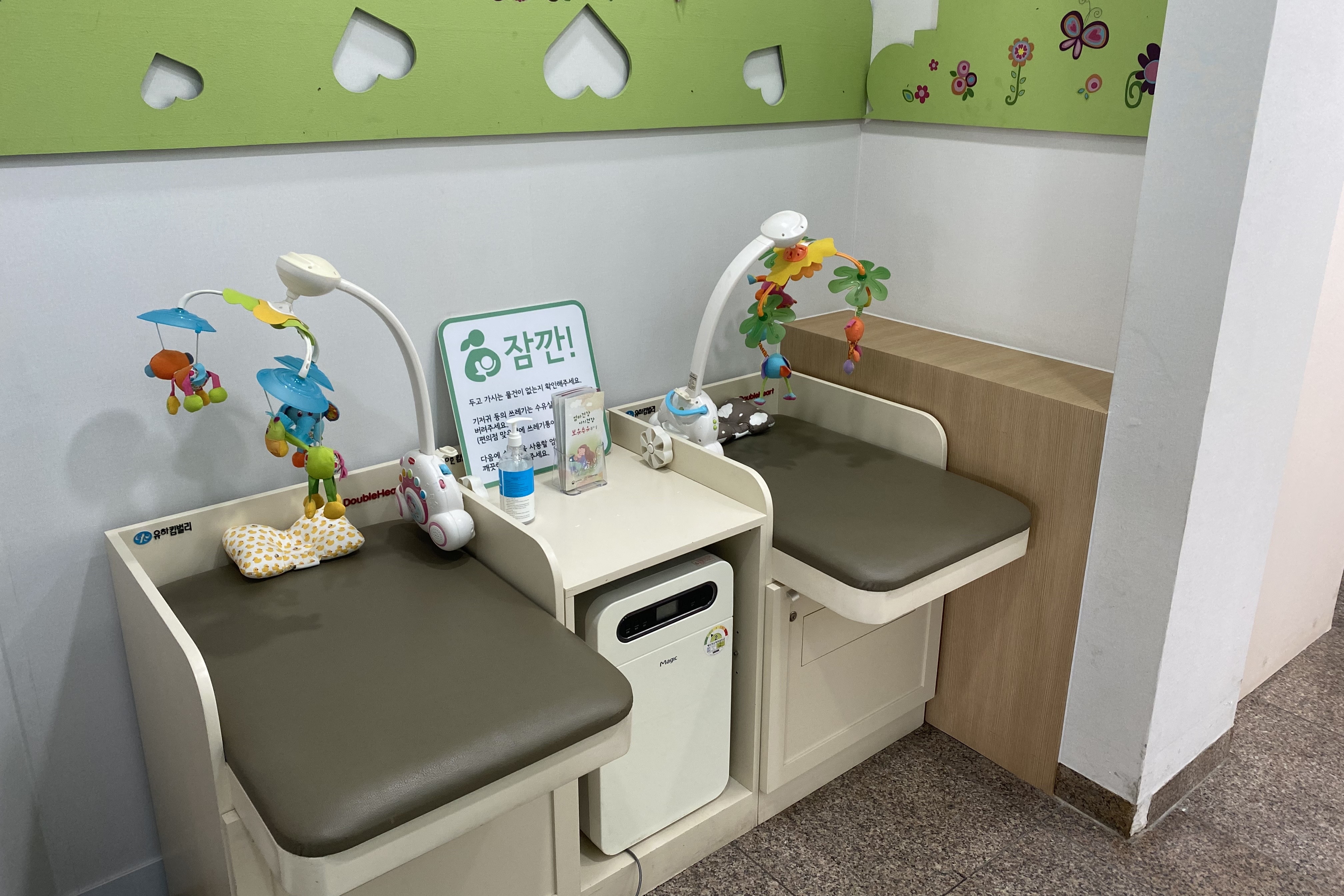 Children resting area0 : Nursing room in Seoul Forest
