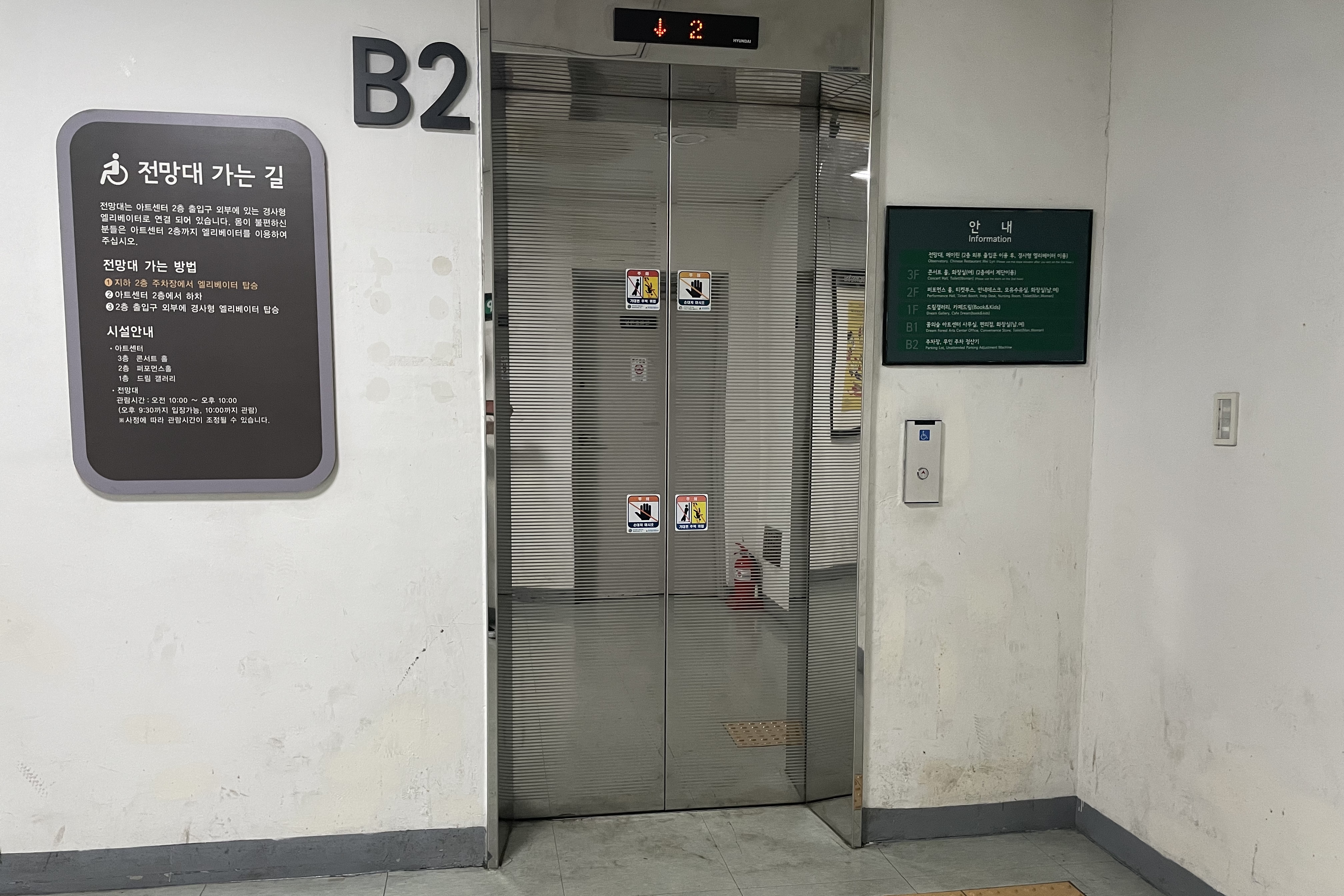 Elevator0 : Elevator with narrow doors
