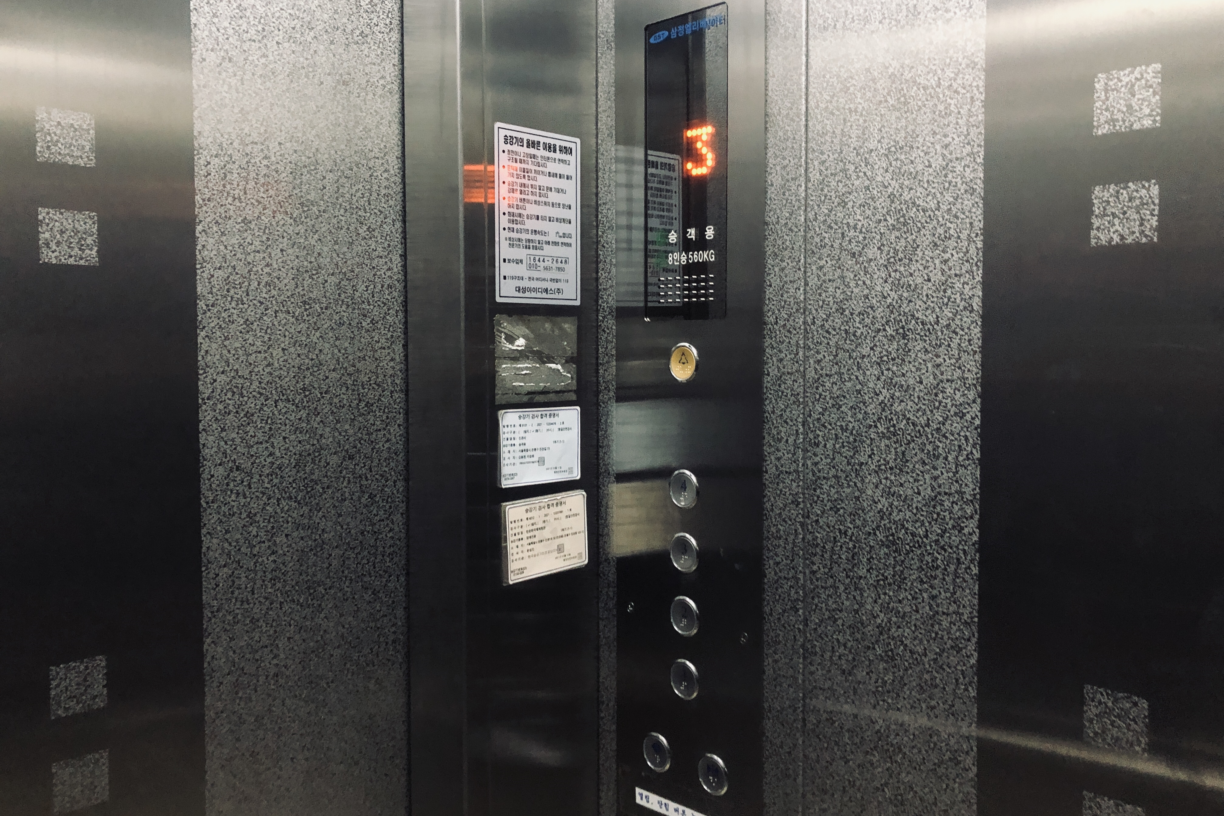엘리베이터0 : 진관사 엘리베이터 내부 버튼
