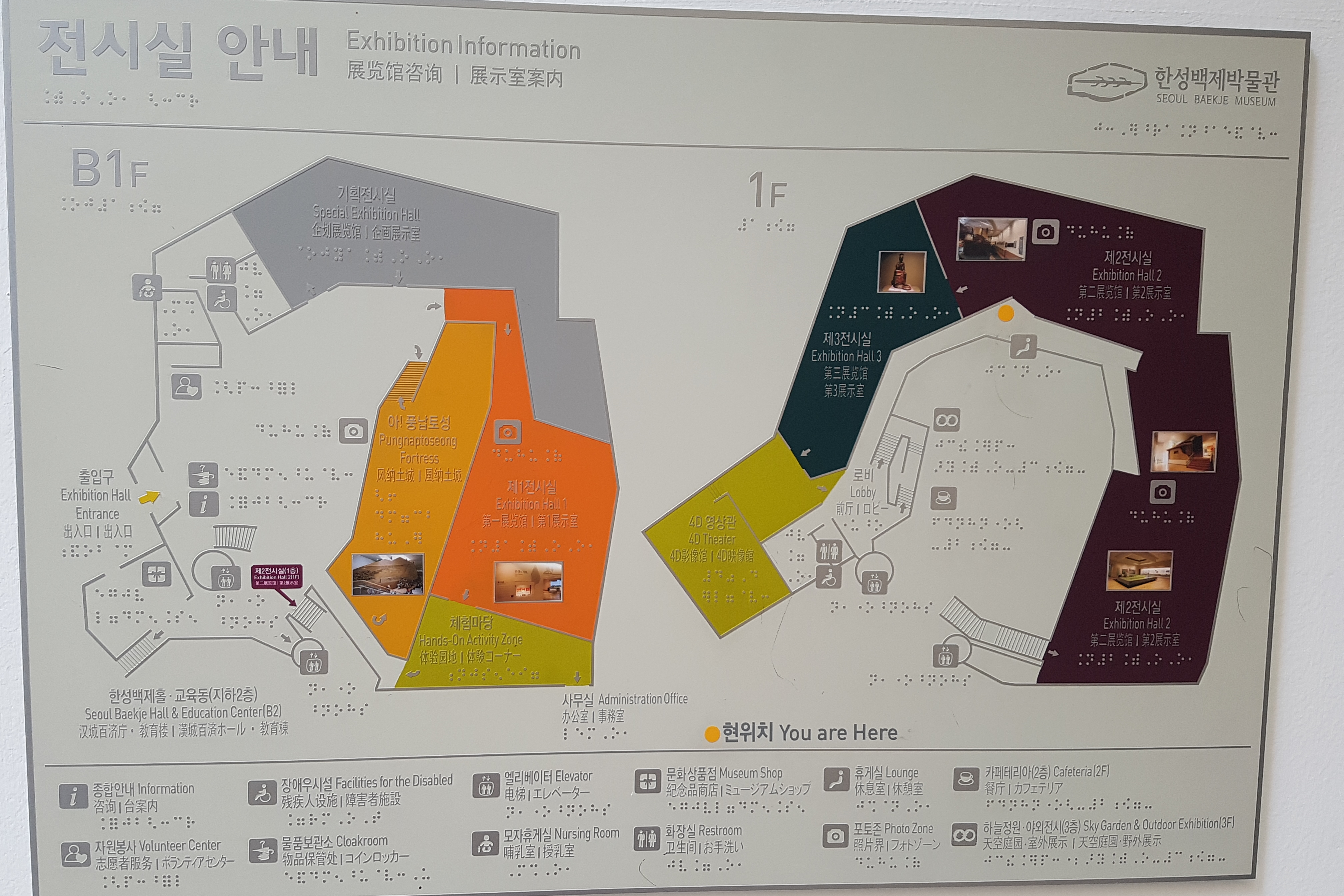 Information desk0 : Information board in exhibition rooms of Hanseong Baekje Museum