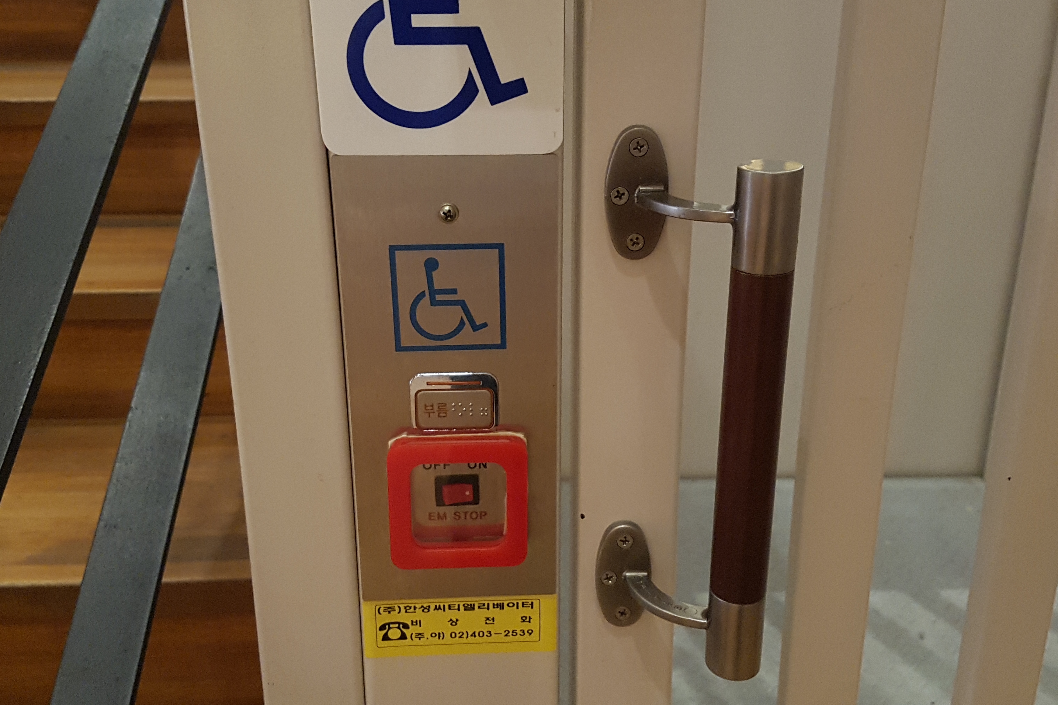 Elevator0 : Buttons outside the elevator that come handy for wheelchair users 