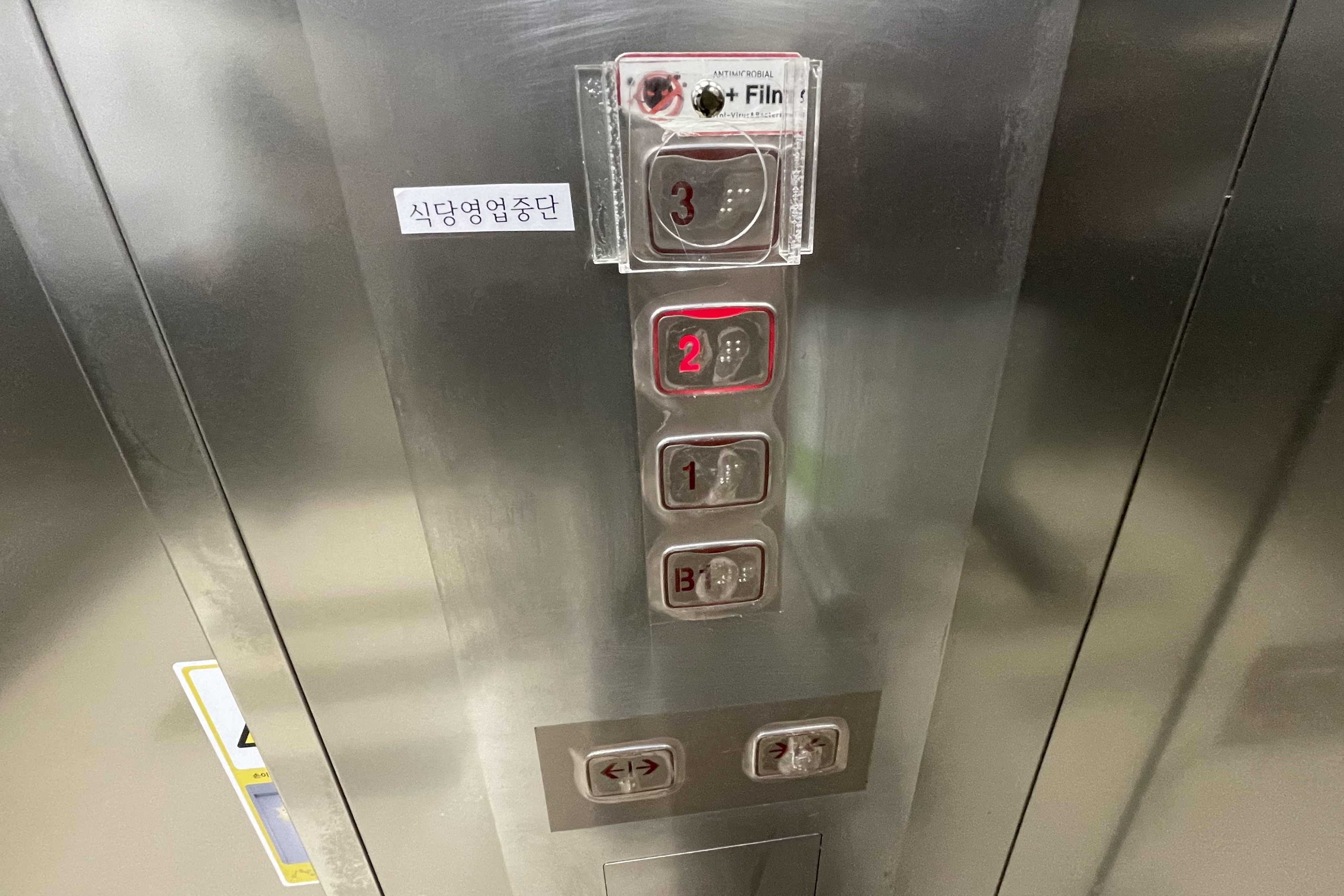 엘리베이터0 : 지하 1층부터 3층까지 버튼 중 2층 버튼이 켜진 엘리베이터 버튼