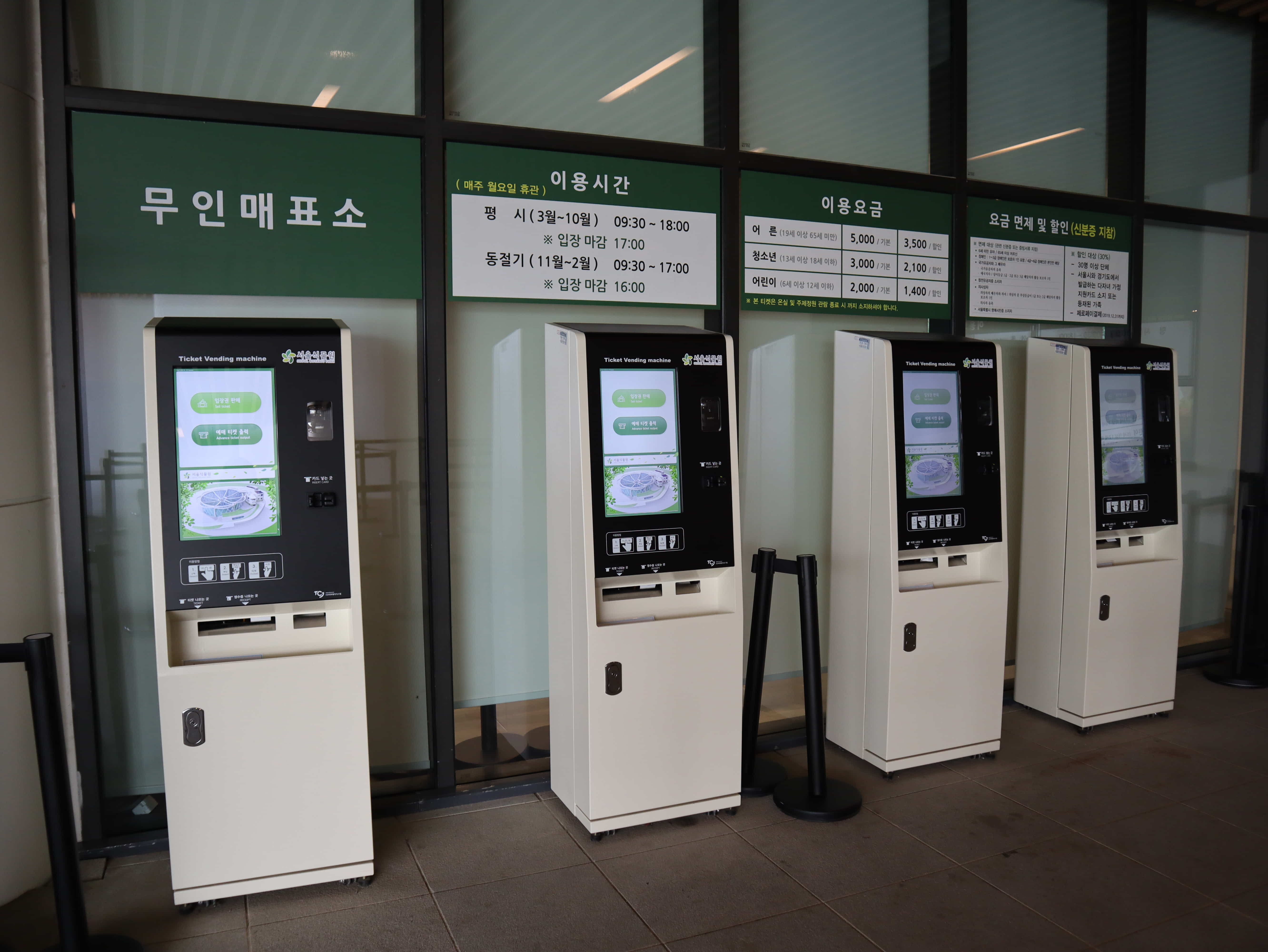 Guide map and information desk0 : Unmanned kiosk ticket office of Seoul Botanic Park
