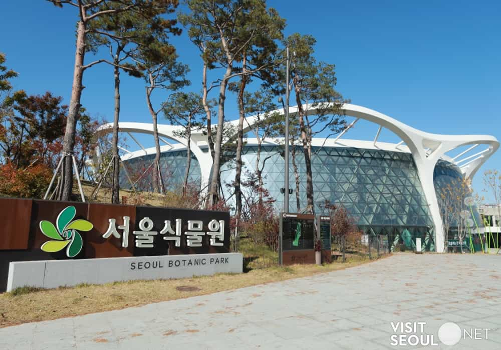 Seoul Botanic Park1 : Entrance of Seoul Botanic Park
