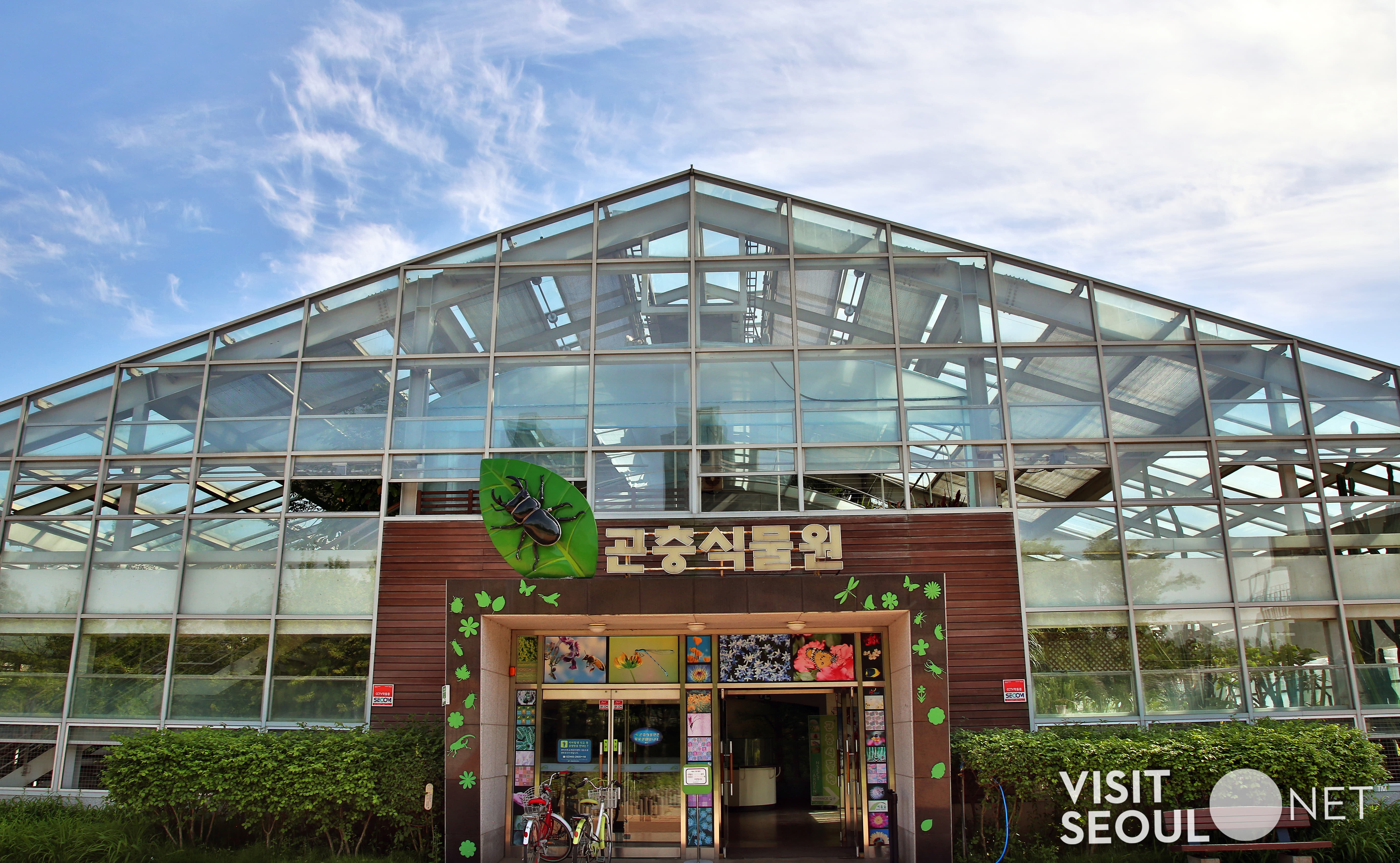 서울숲6 : 서울숲 내 곤충식물원
