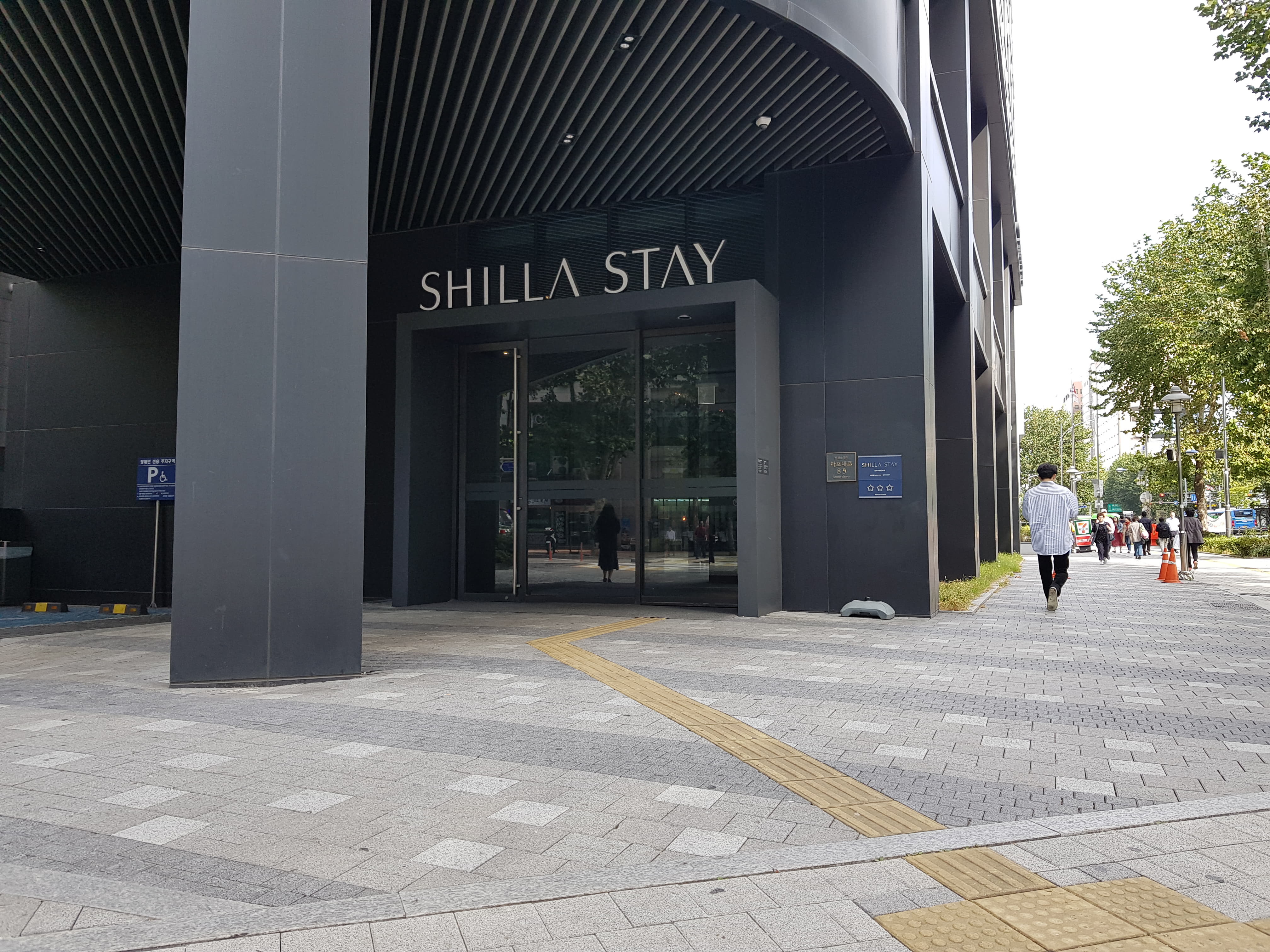 Main entrance ramp0 : A view of main entrance of the Shilla Stay Mapo, which is near Gongdeok Station