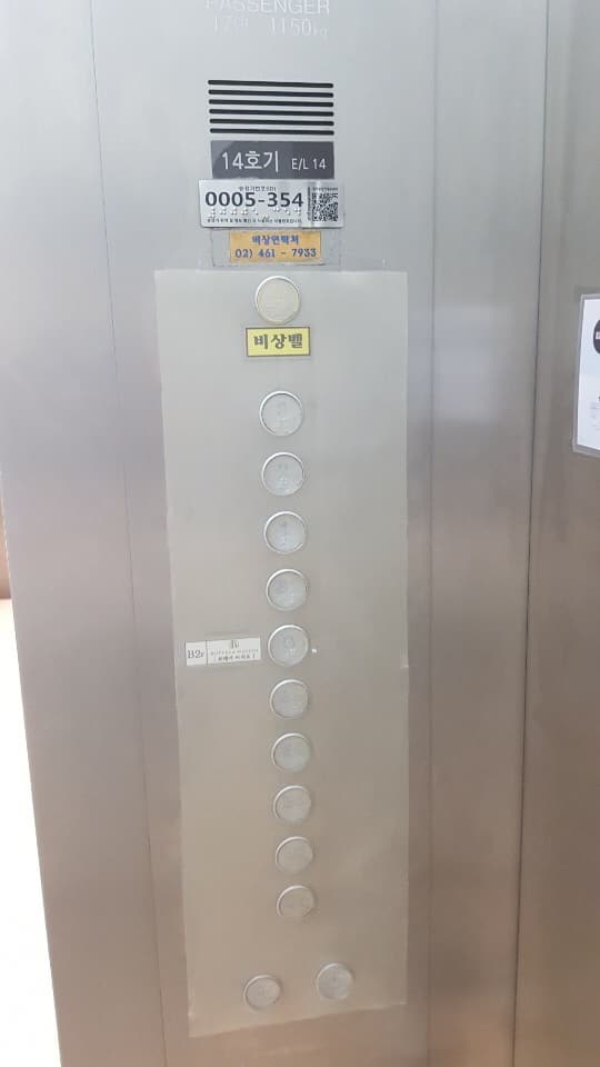 엘리베이터0 : 갤러리아포레 엘리베이터 내부 버튼