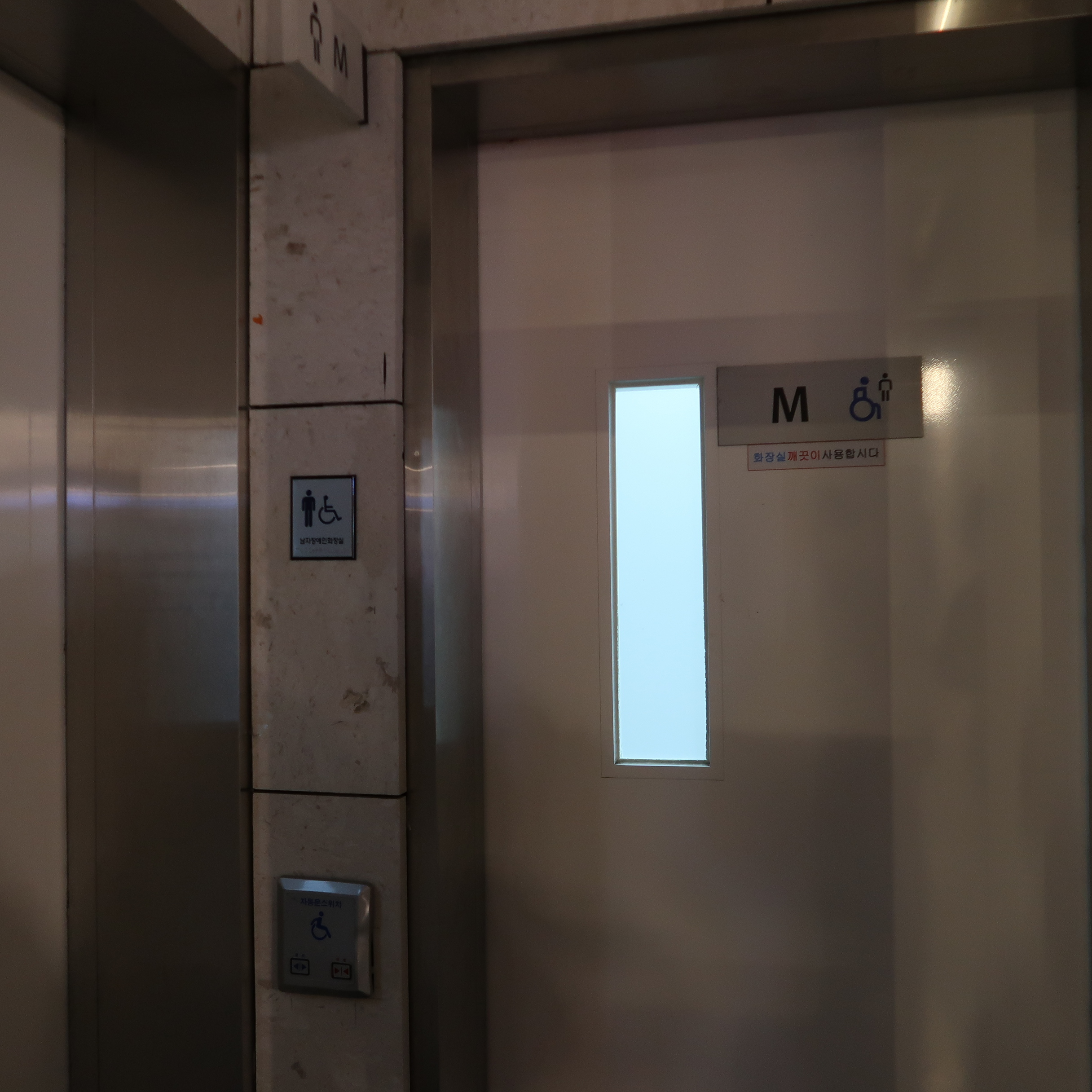 장애인 화장실0 : 점프스카이 송파점 장애인화장실 입구 전경