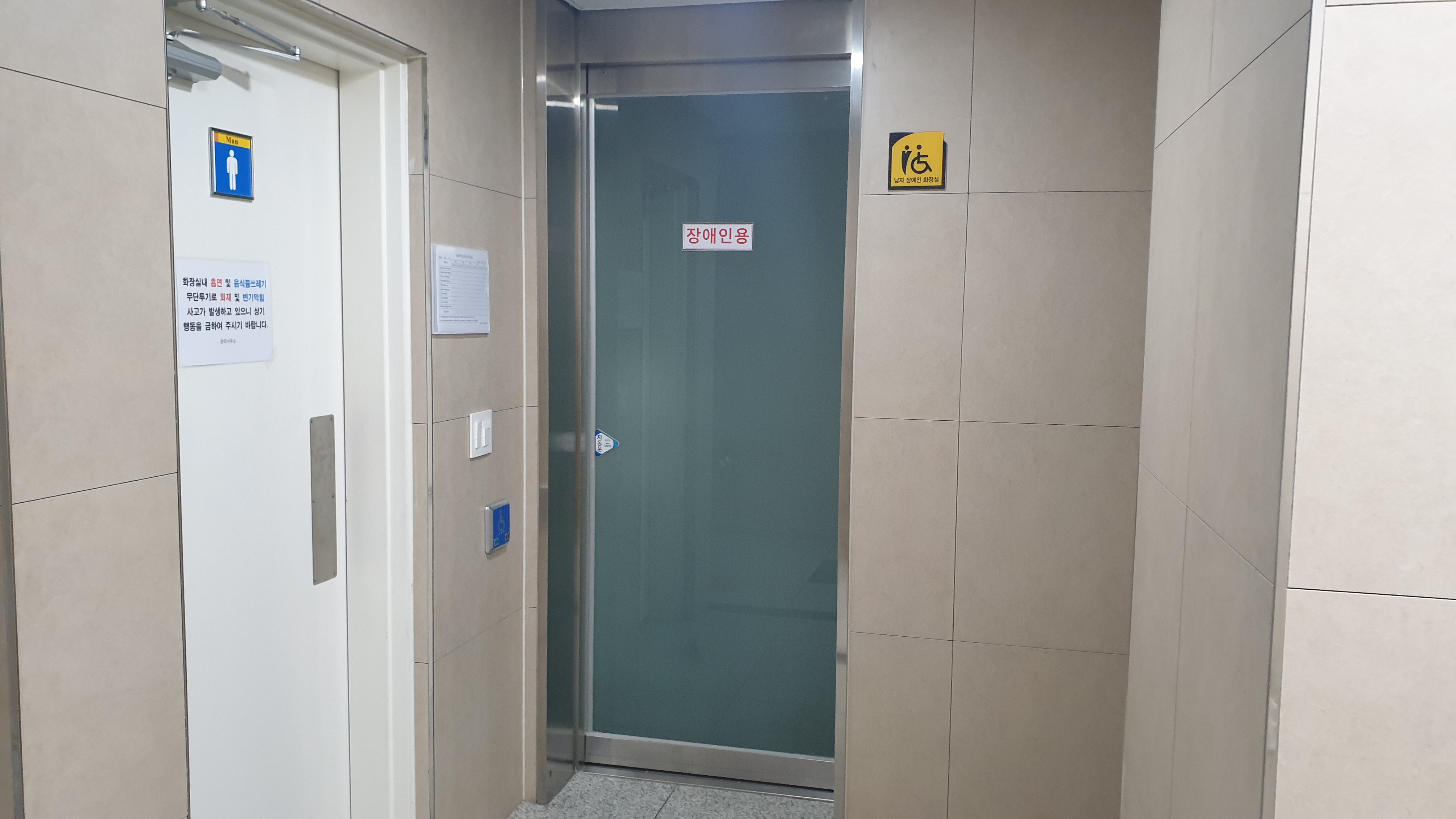 장애인 화장실1 : 만복국수 온수기가 설치된 장애인화장실