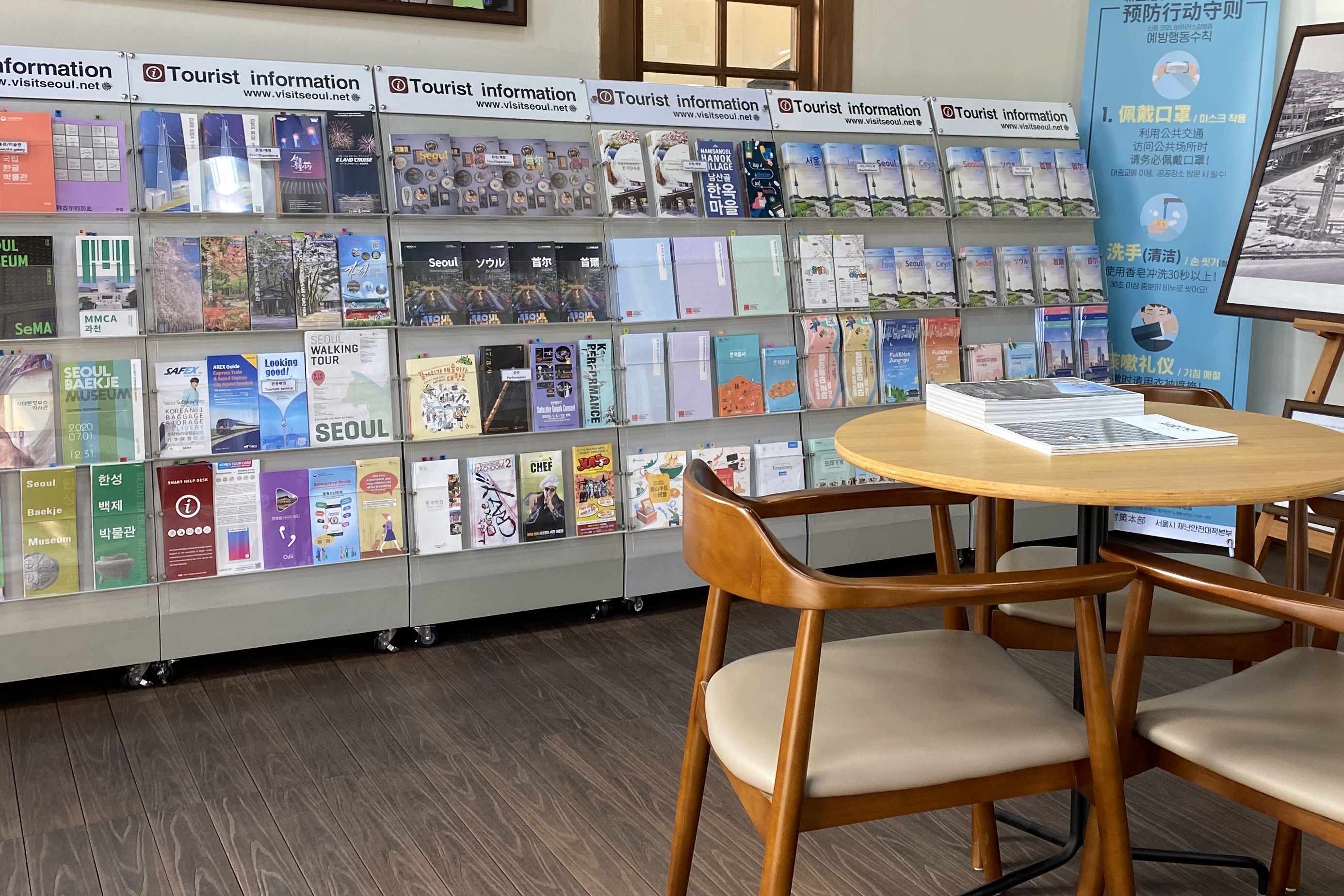 신촌역 관광안내센터2 : 국내여행 관련 다양한 팜플렛 전시된 내부
