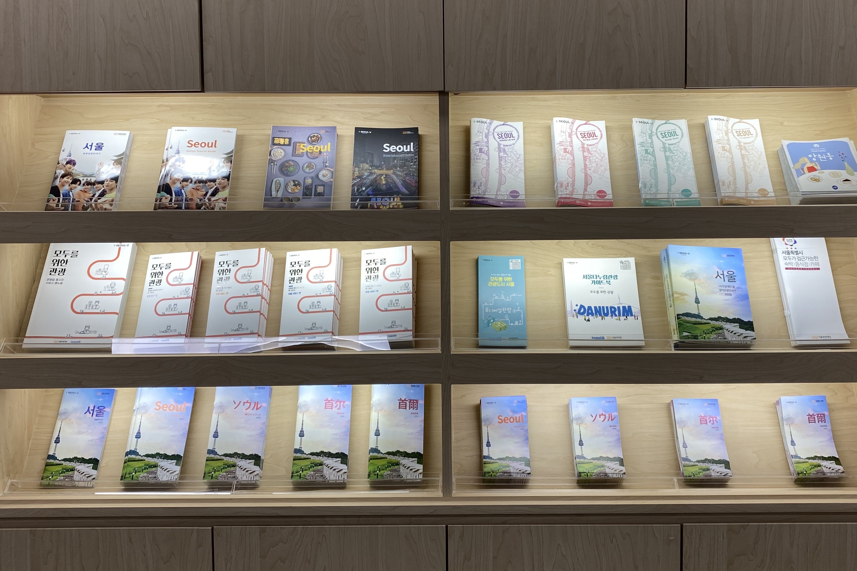 서울다누림관광센터2 : 다양한 팜플렛이 진열되어 있는 모습
