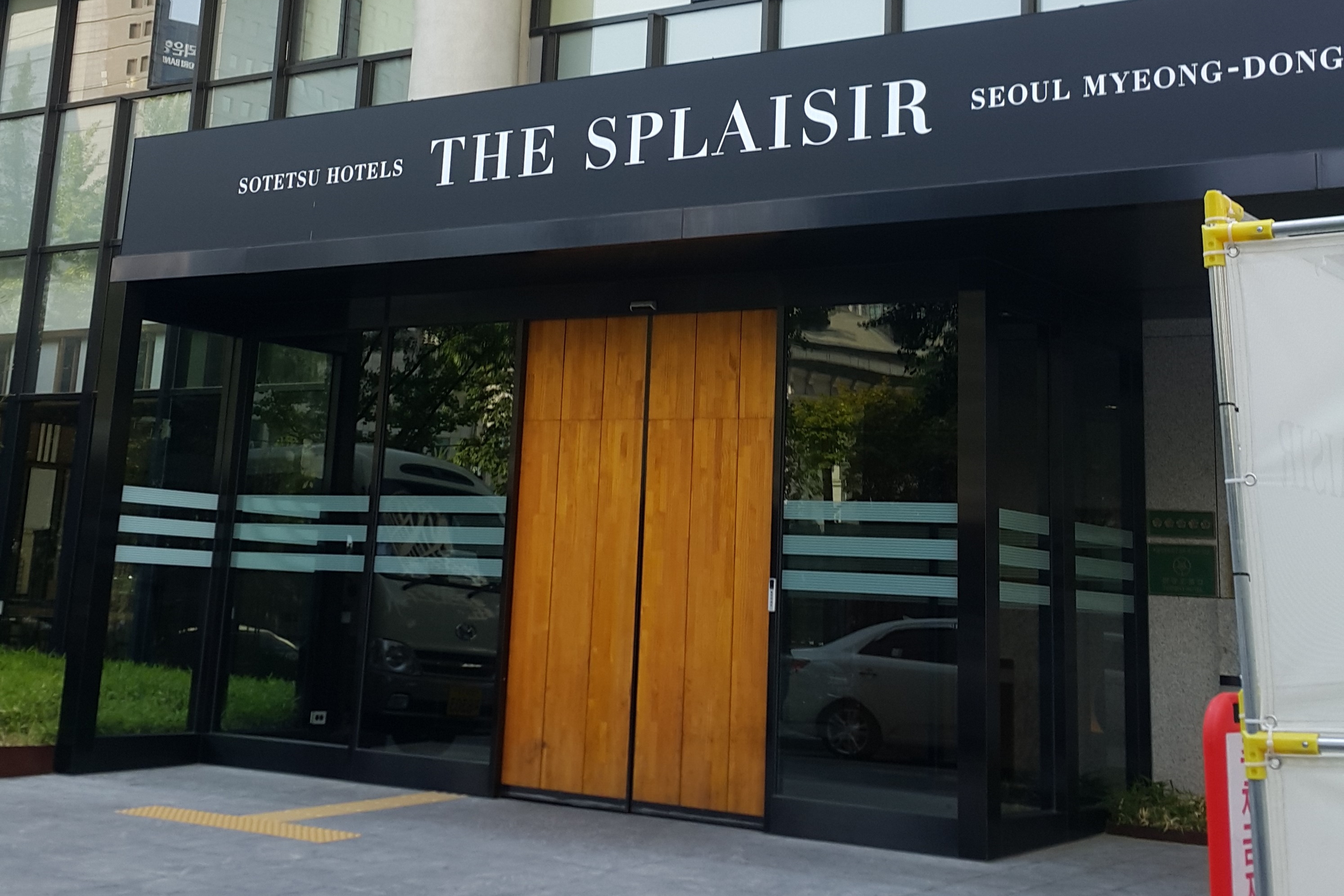 Sotetsu Hotels The Splaisir Seoul Myeongdong1 : Room entrance of the Sotetsu Hotels The Splaisir Seoul Myeongdong with tactile flooring
