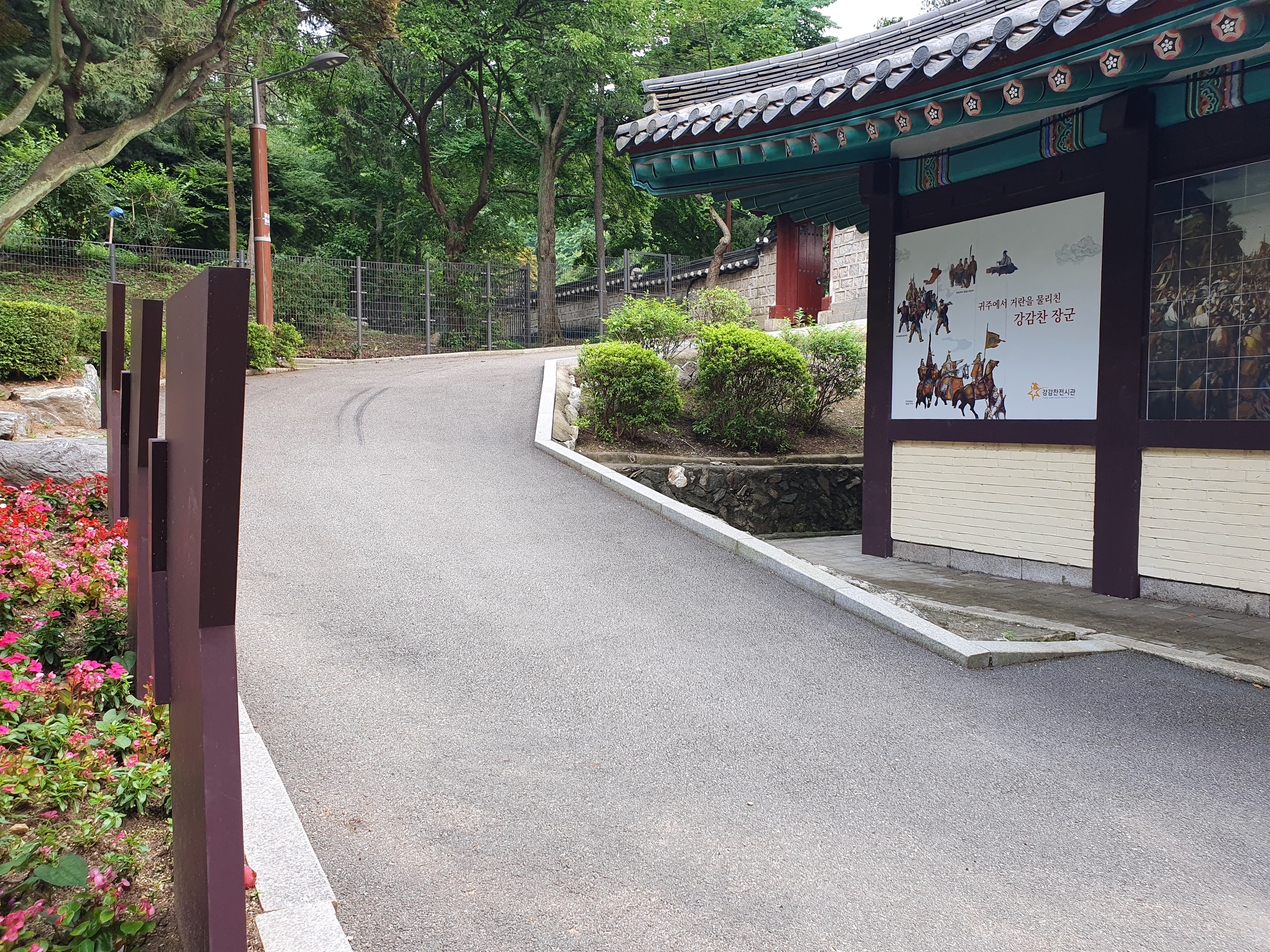 Entryway and Main entrance0 : Entryway to Nakseongdae Park that has wide and gentle slopes