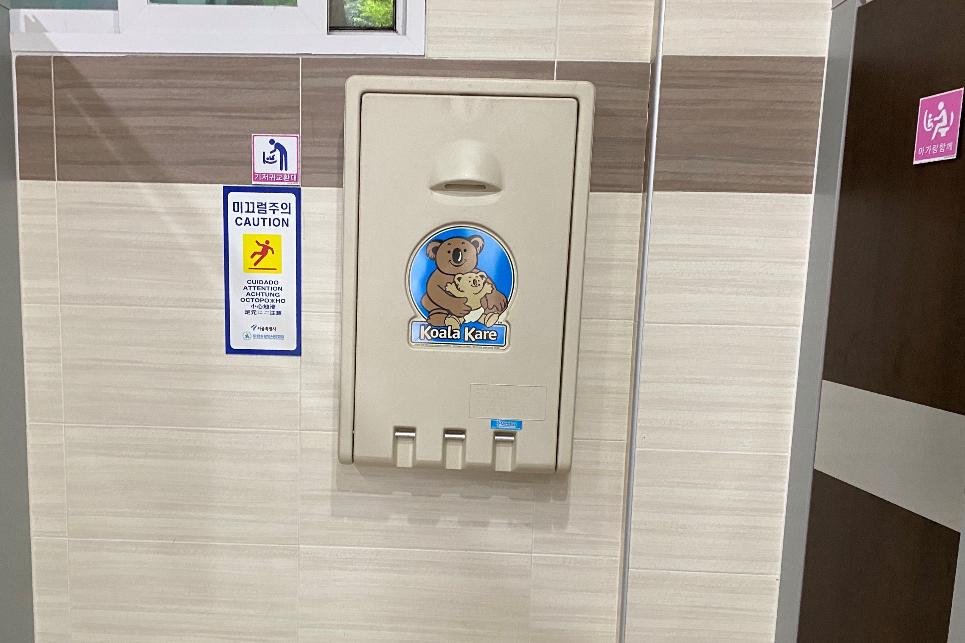 Facilities for pregnant women or families with children0 : Diaper changing station installed inside of the nursing room in Nakseoungdae Park