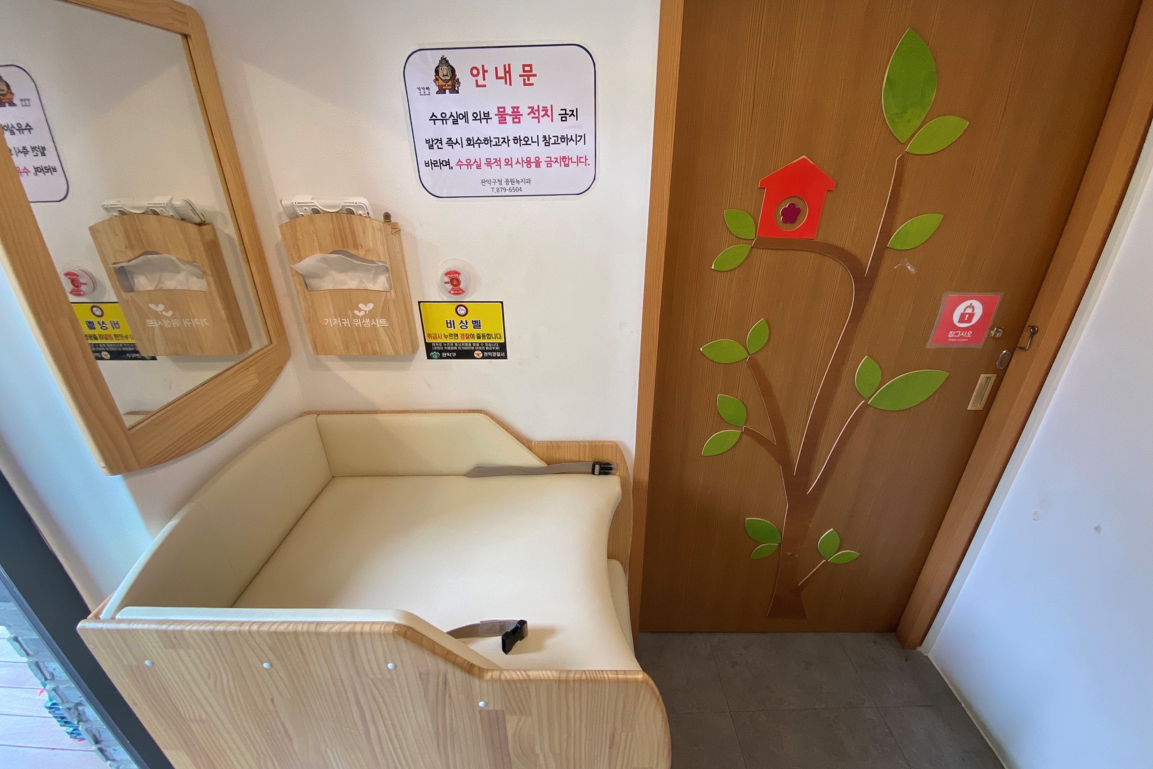 Facilities for pregnant women or families with children0 : Interior view of the nursing room in Nakseoungdae Park that gives cozy and warm sense of feeling