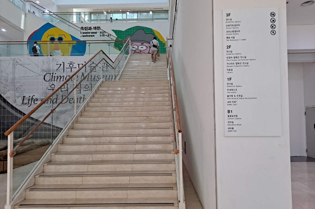 안내데스크/안내판0 : 계단 옆 벽보에 붙은 서울시립미술관서소문관 안내판