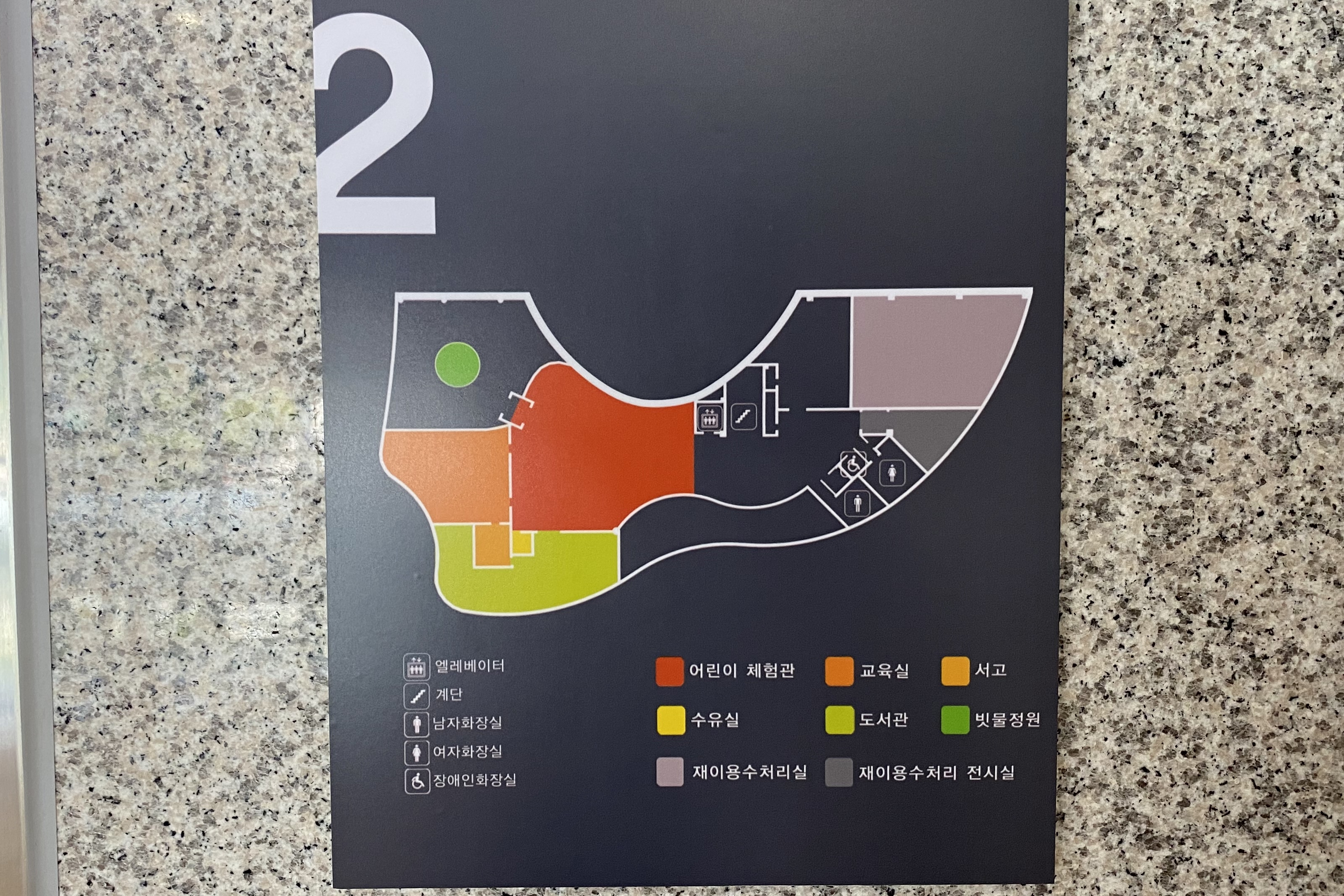 Guide map and information desk0 : Guide map of Seoul Sewerage Science Museum