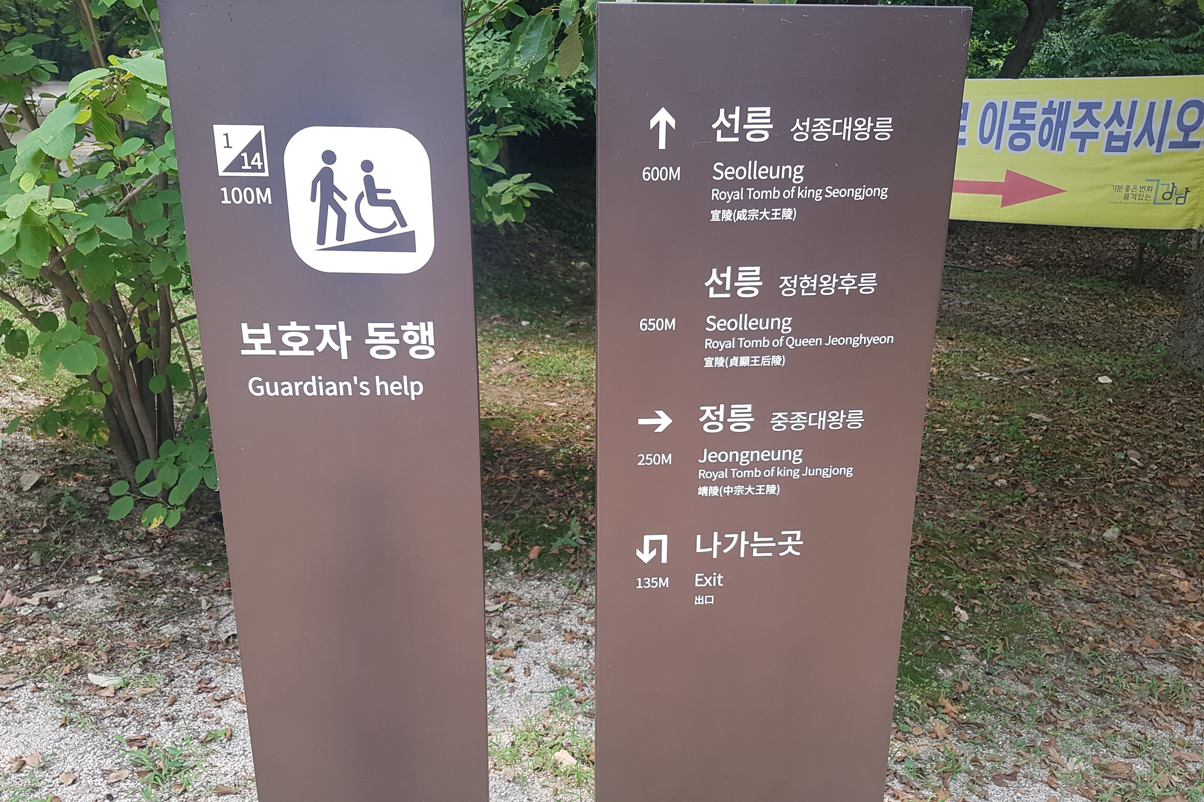 Guide map and information desk0 : Guide map of Seolleung and Jeongneung Royal Tombs 1

