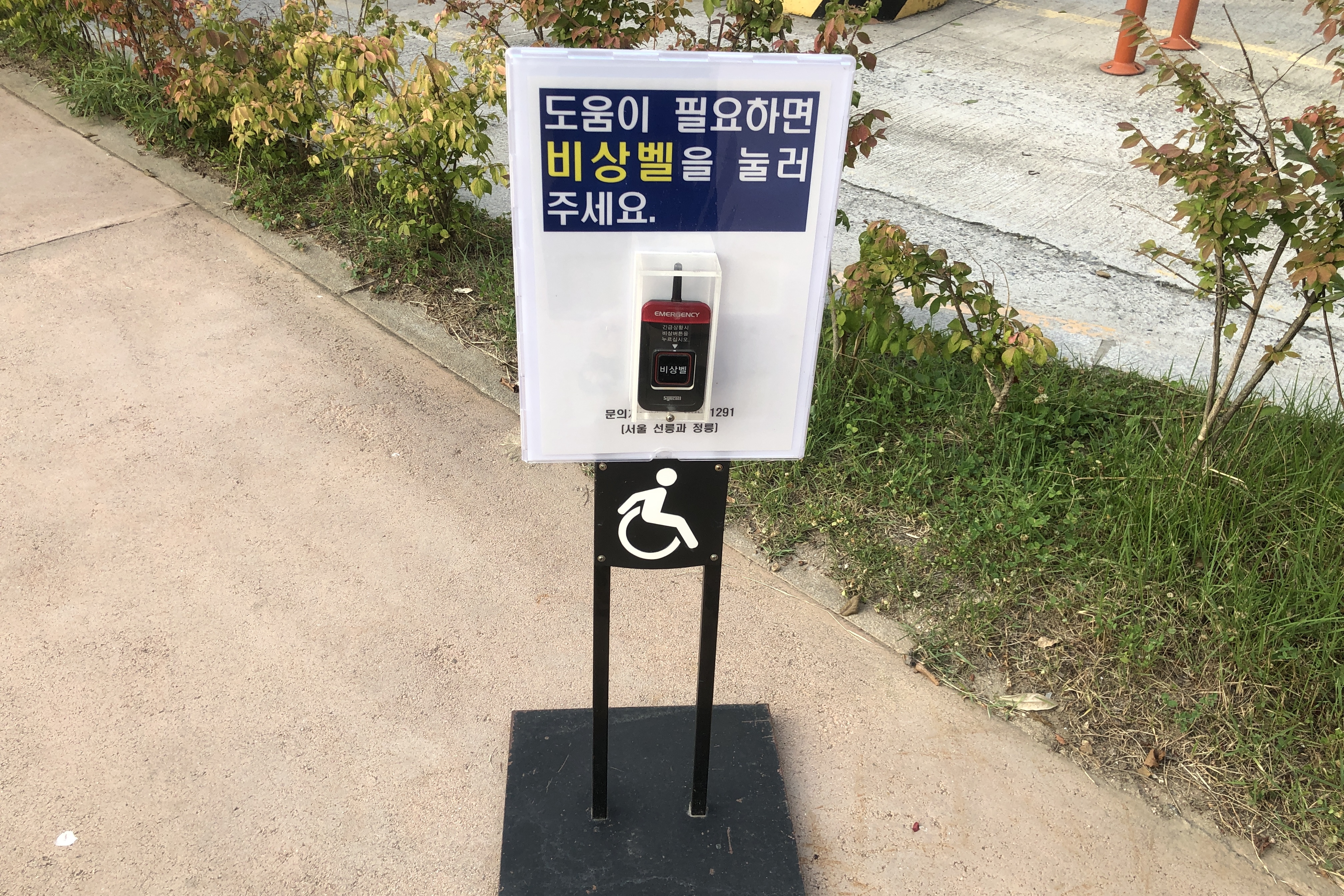 Guide map and information desk0 : Call button for assistance in Seolleung and Jeongneung Royal Tombs 
