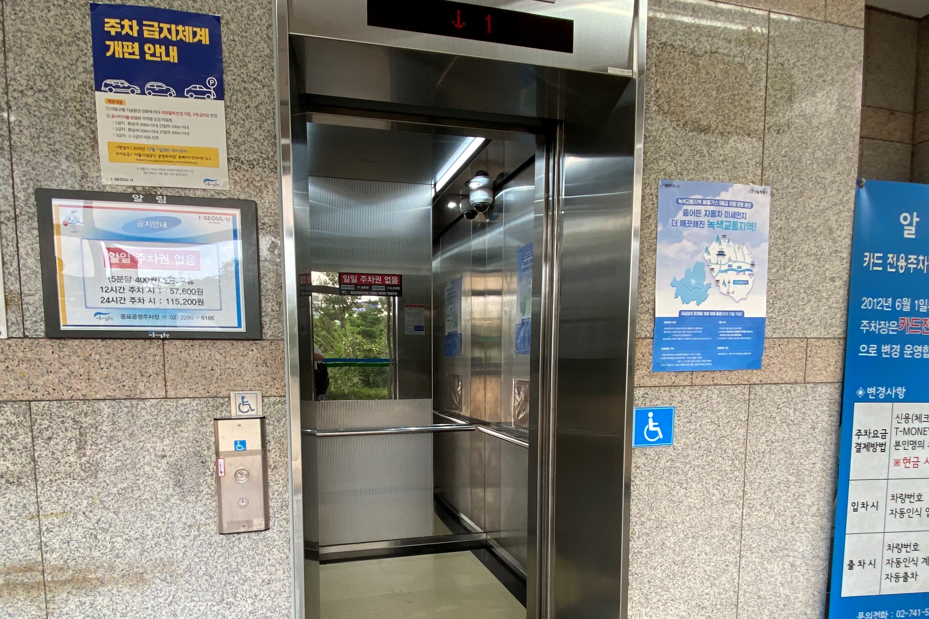 엘리베이터/장애인주차장0 : 종묘 공영주차장으로 통하는 엘리베이터 입구