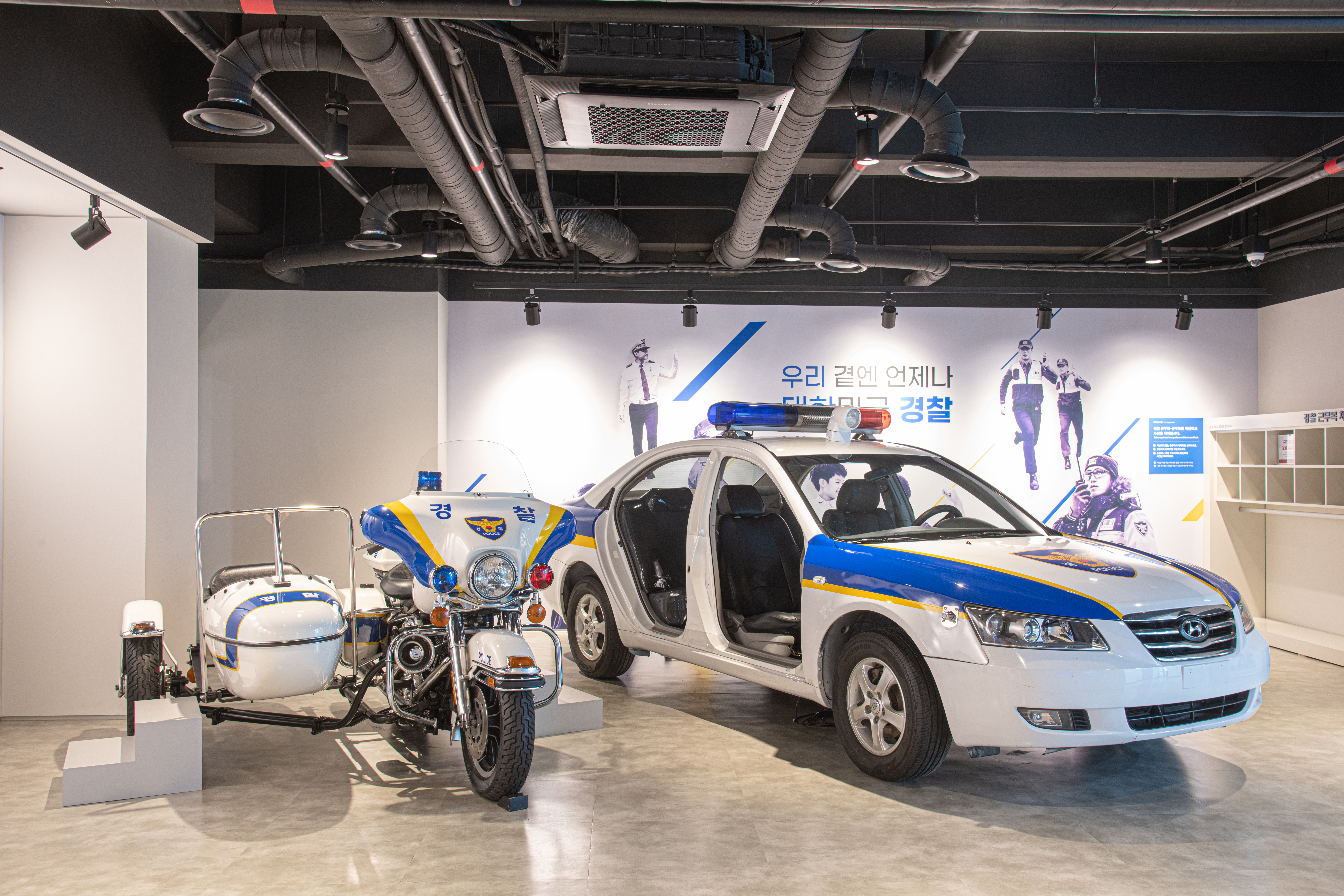경찰박물관3 : 경찰차와 오토바이가 전시되어 있는 경찰박물관 내부 전경
