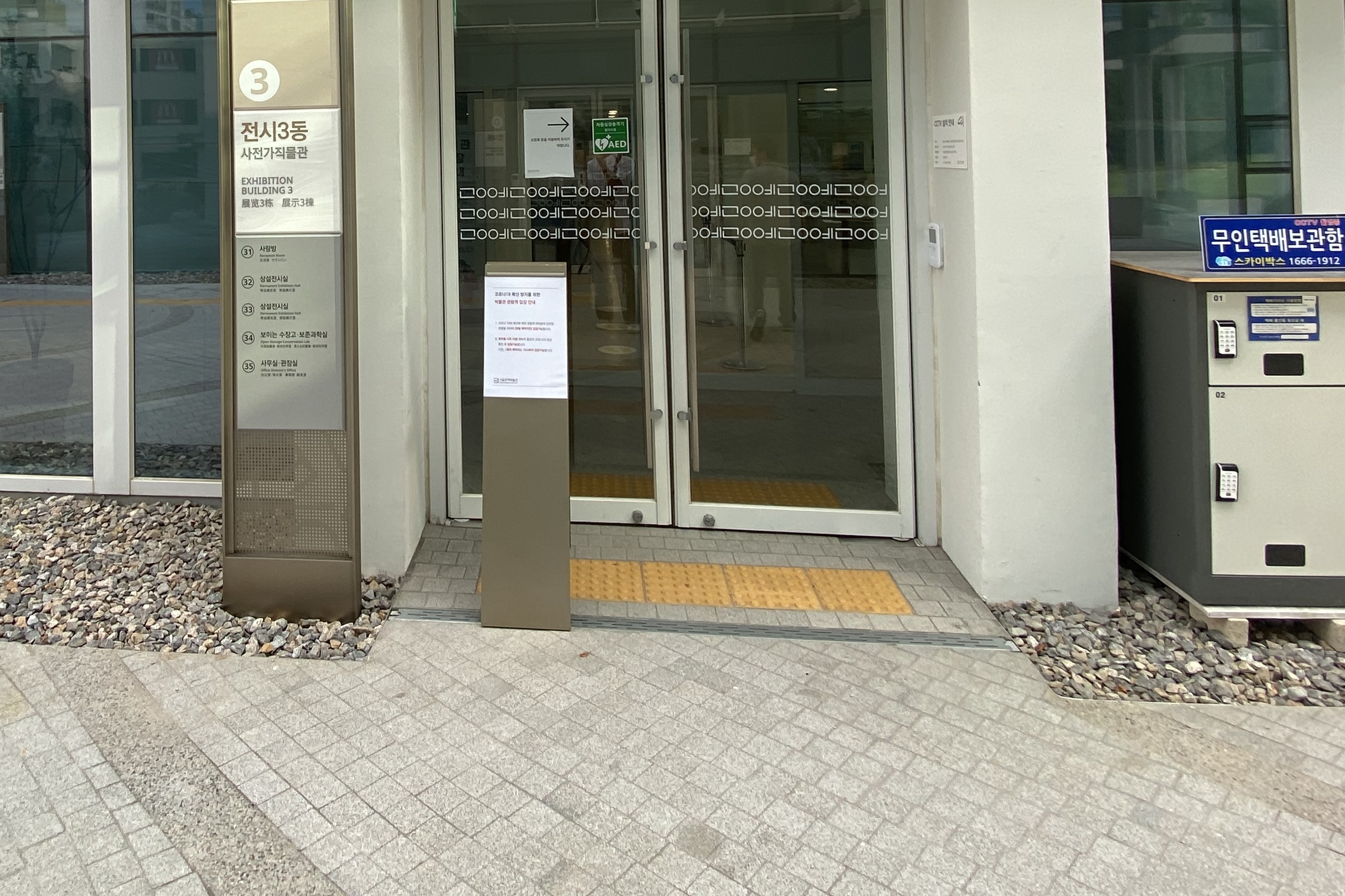 Entryway/ Main entrance0 : Main entrance of building with tactile paving
