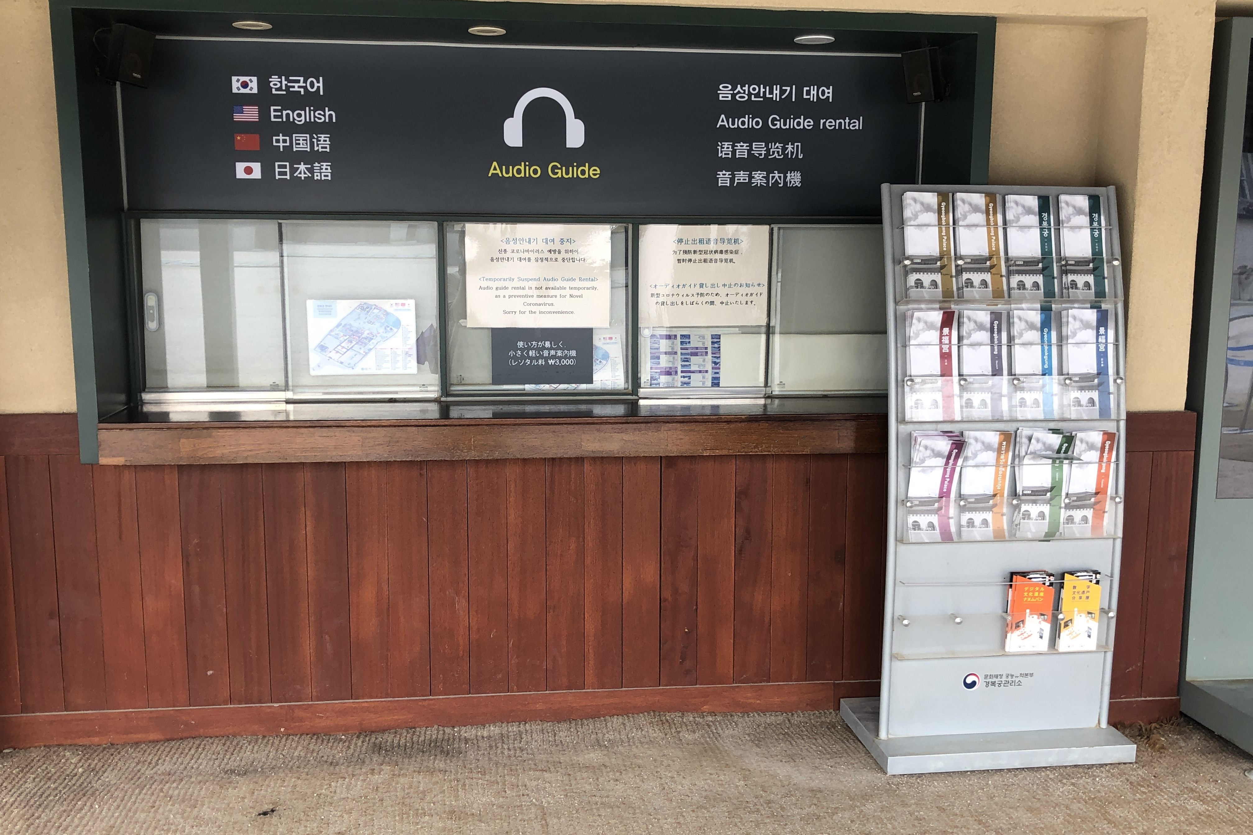 Guide map and information desk0 : Information desk of Gyeongbokgung Palace where one can get the guide map with Korean braille descriptions and sign language
