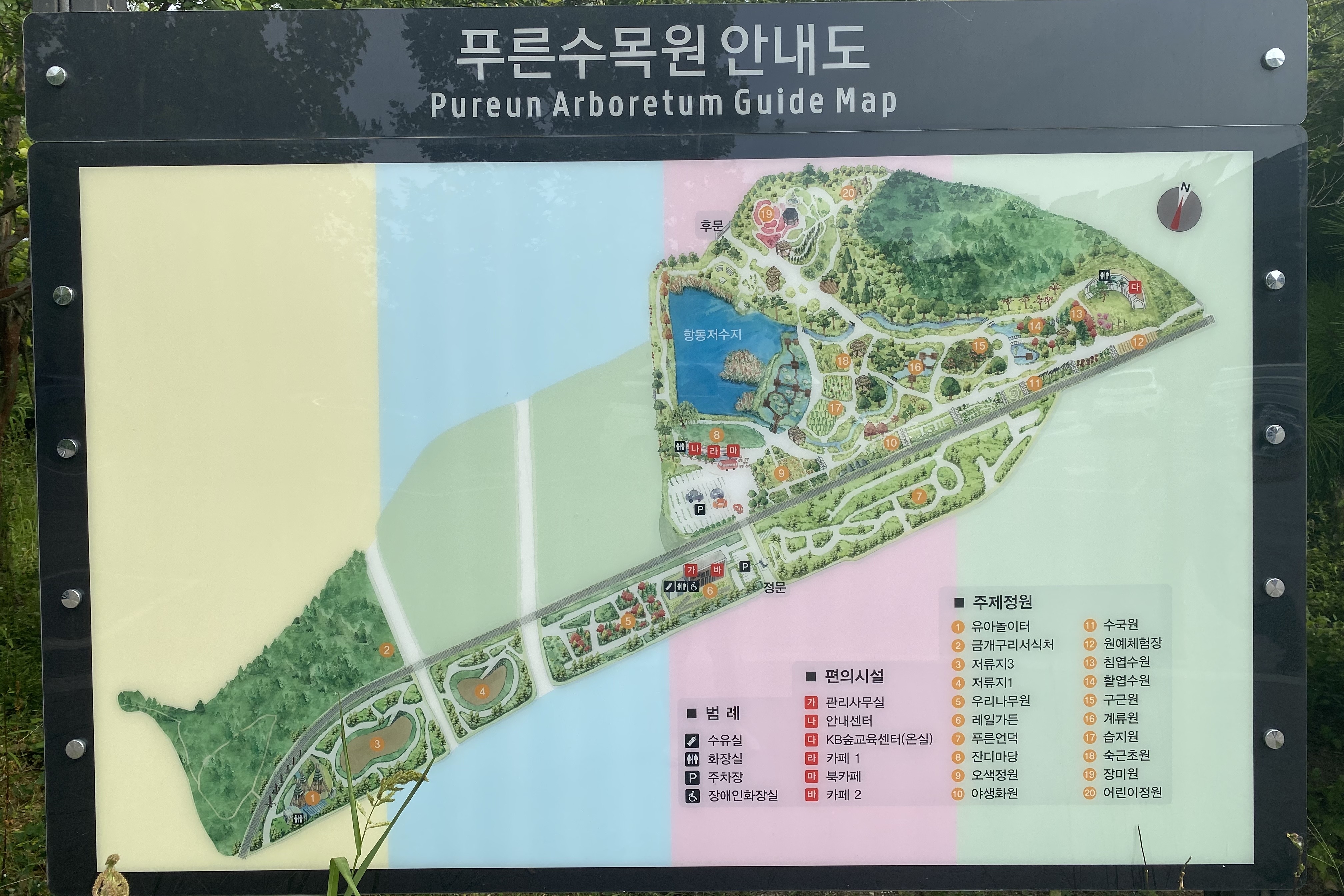 Guide map and information desk0 : Guide map of Pureun Arboretum
