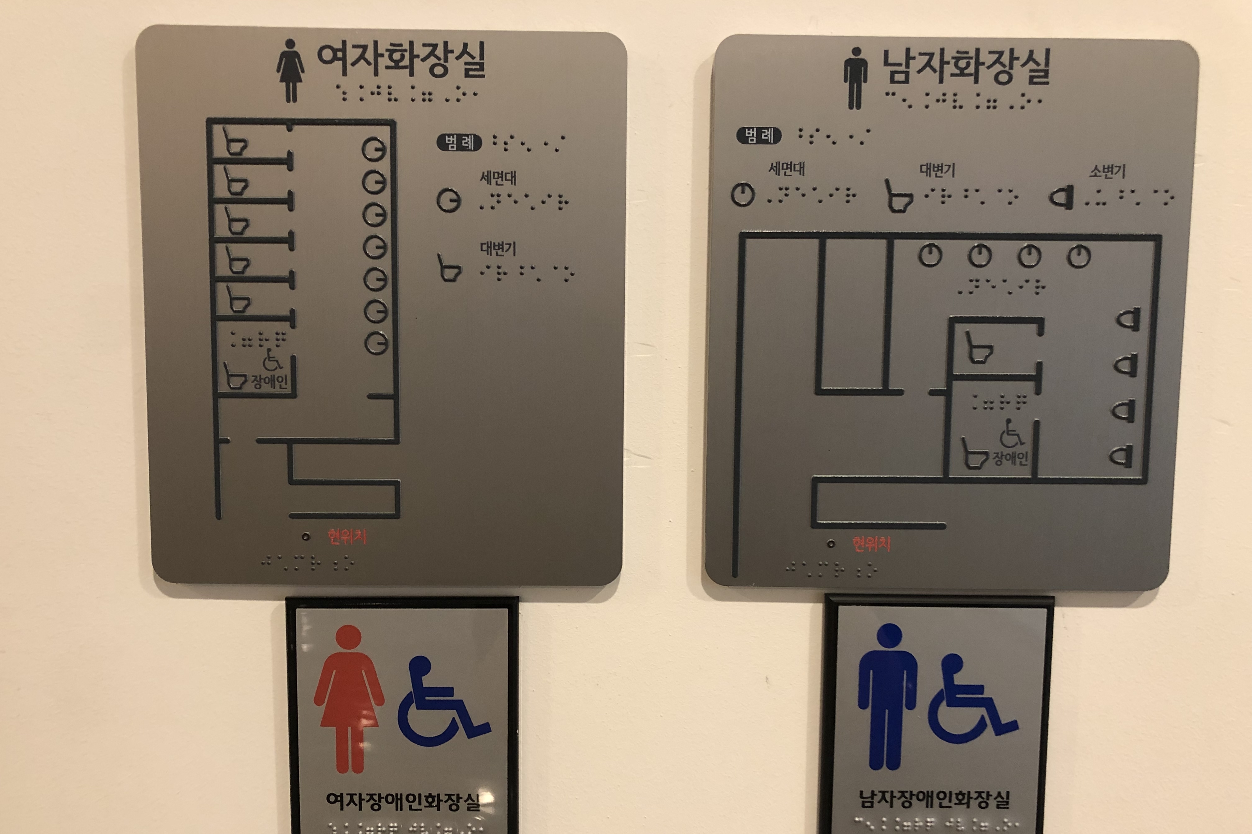 Restroom0 : Korean braille description board for men's restroom and women's restroom
