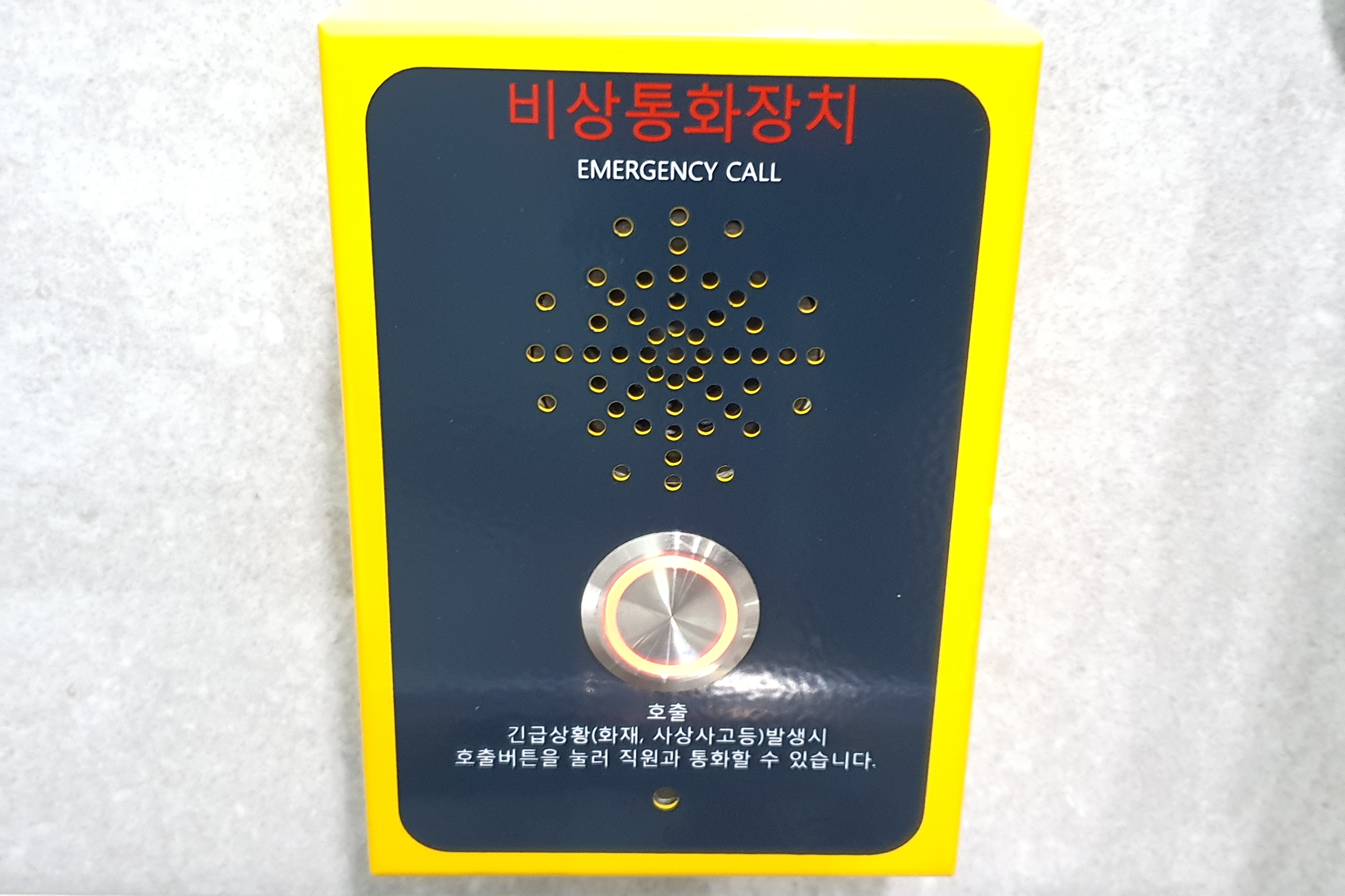 Parking lots0 : Emergency call equipment in Seoul Seongbuk Media Culture Maru
