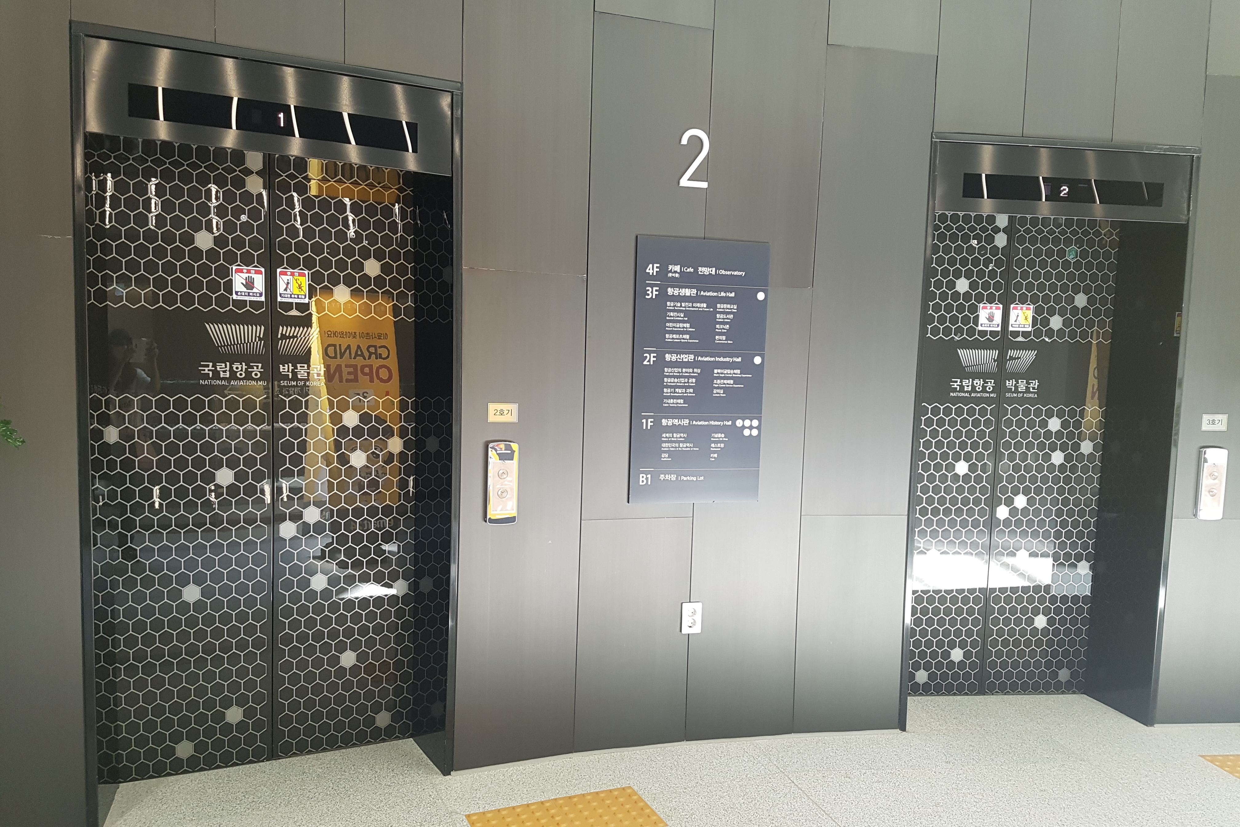 엘리베이터0 : 국립항공박물관 엘리베이터 출입구 전경