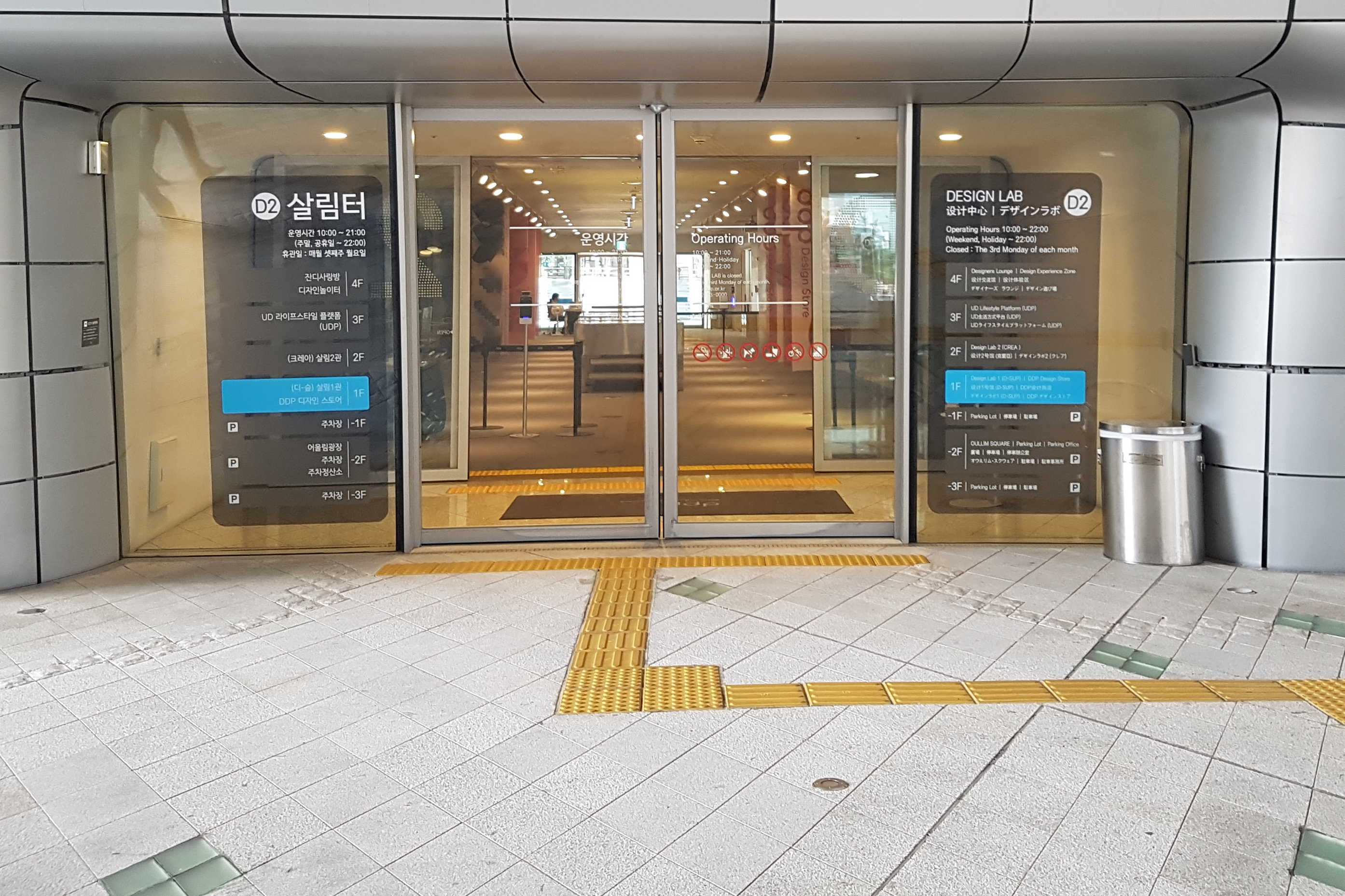 Entryway/ Main entrance0 : The main entrance with tactile paving and automatic doors