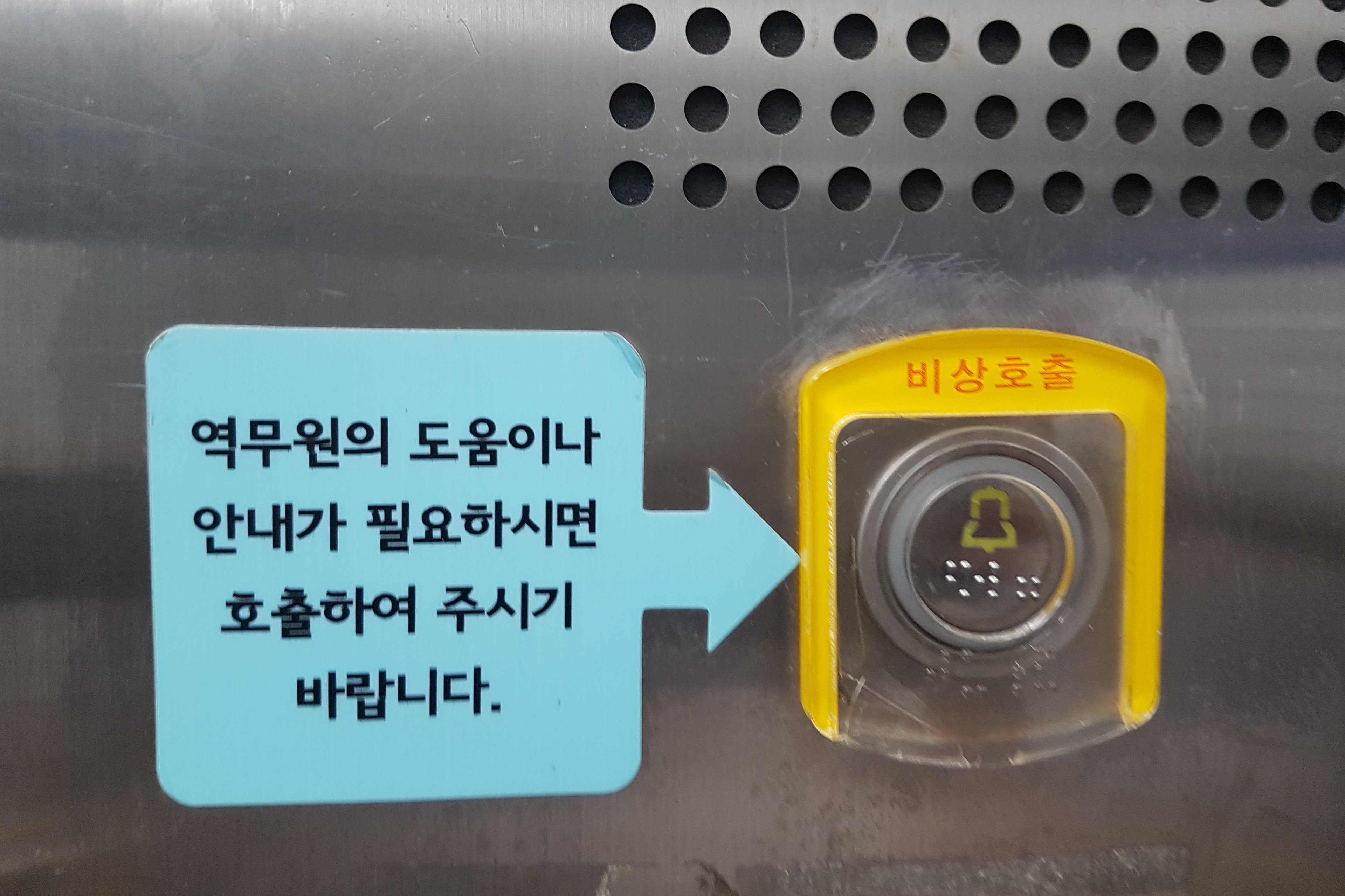 Elevator0 : An emergency bell in Dongdaemun Design Plaza's elevators
