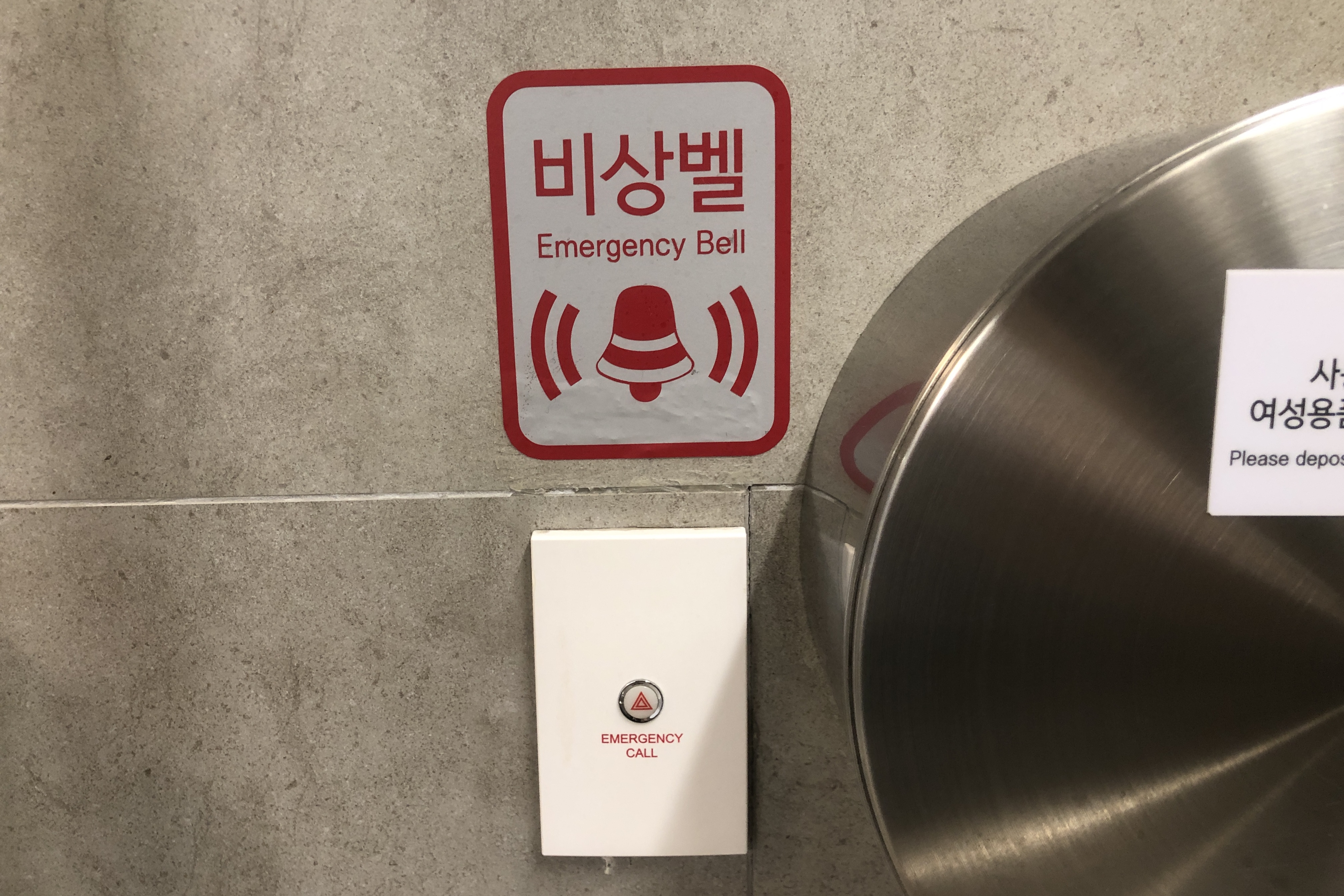 Restroom0 : An emergency bell in accessible restroom
